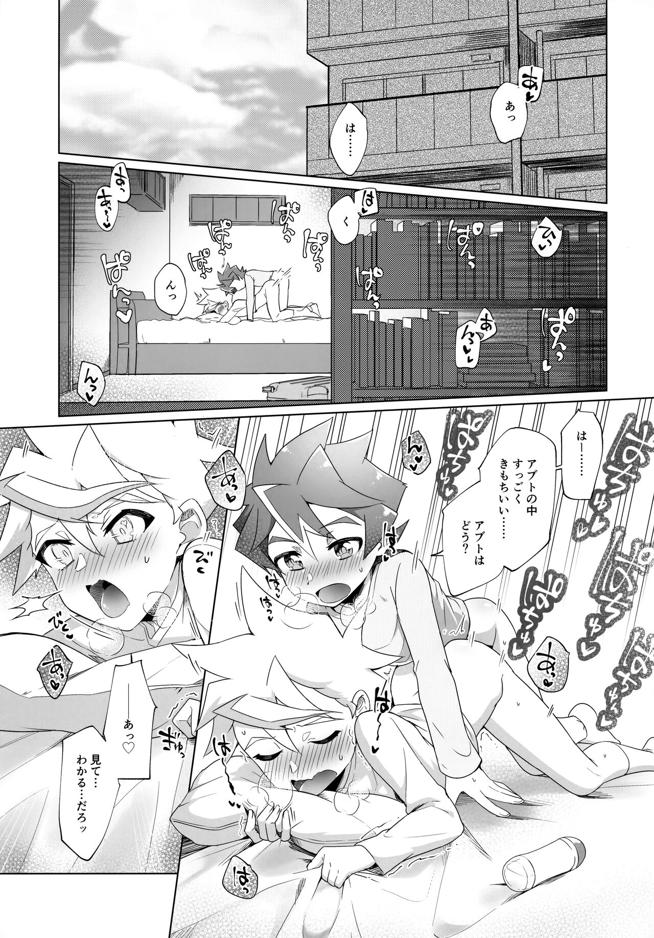 Kimi to Hajimete Hanbunko page 4 full