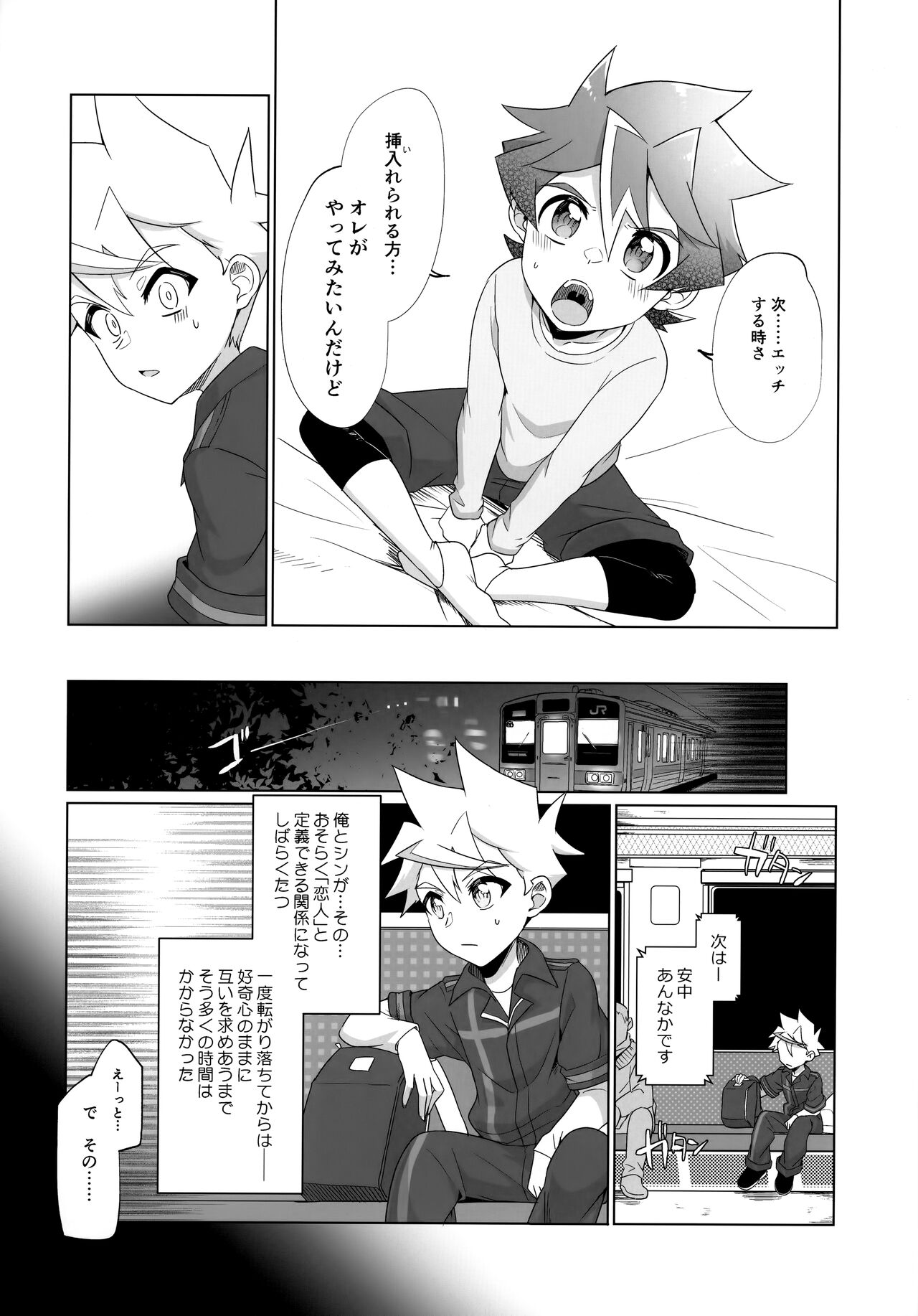 Kimi to Hajimete Hanbunko page 7 full