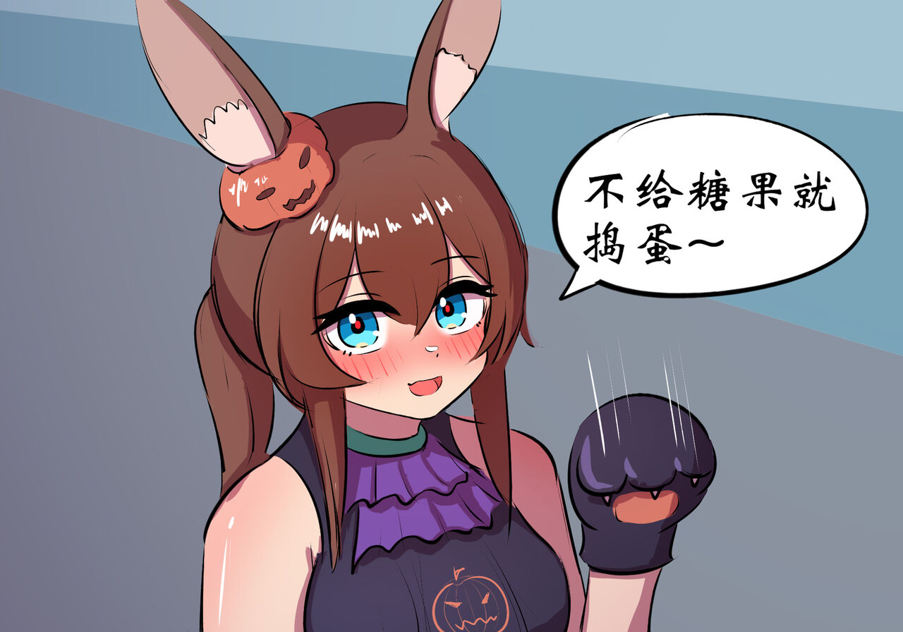 万圣节 page 1 full