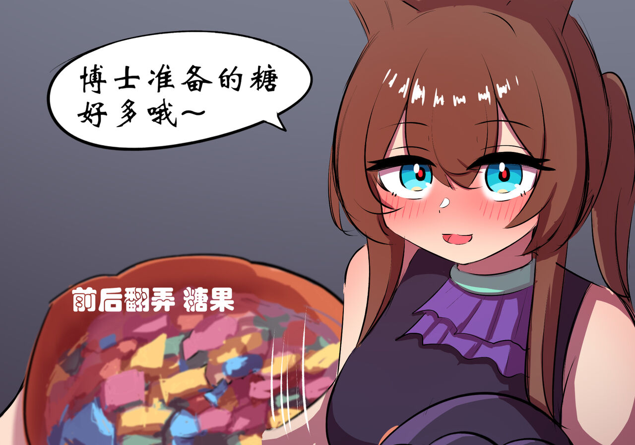 万圣节 page 5 full