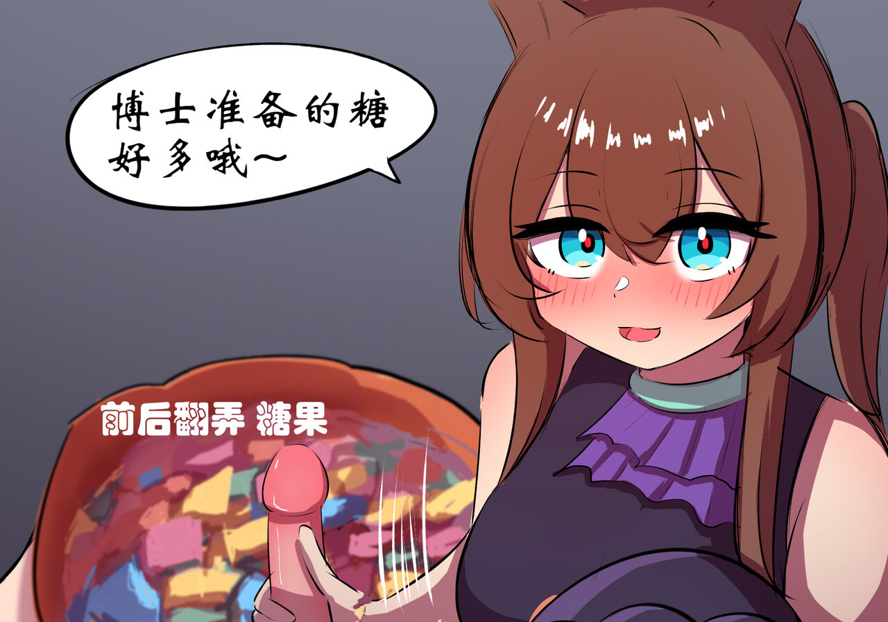 万圣节 page 6 full