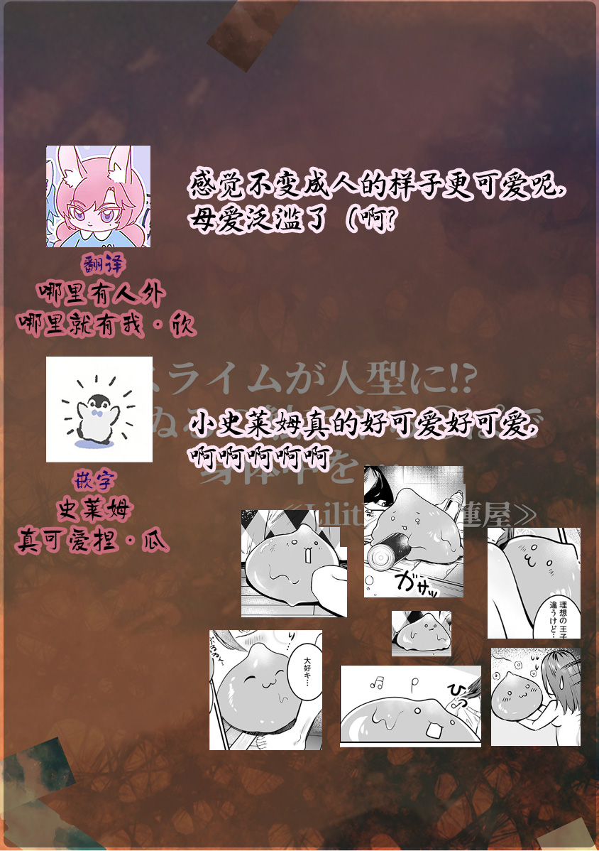 suraimu ga hito-gata ni! Nurunuru no shokushu ya chi ￮ po de karadaju o… | 史莱姆化作人形！？被黏糊糊的触手与○棒侵犯全身… page 10 full