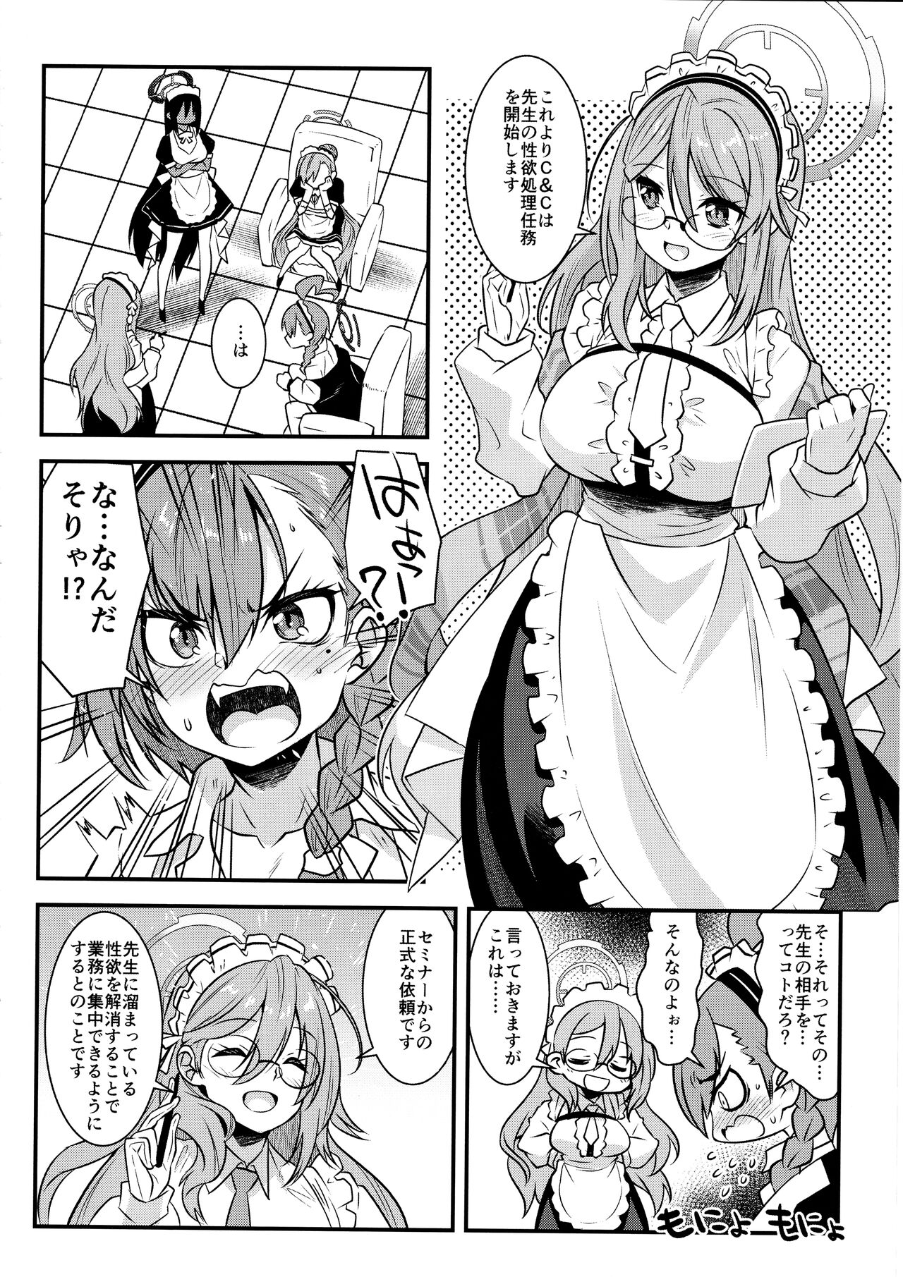 SENSEI GAKARI page 3 full