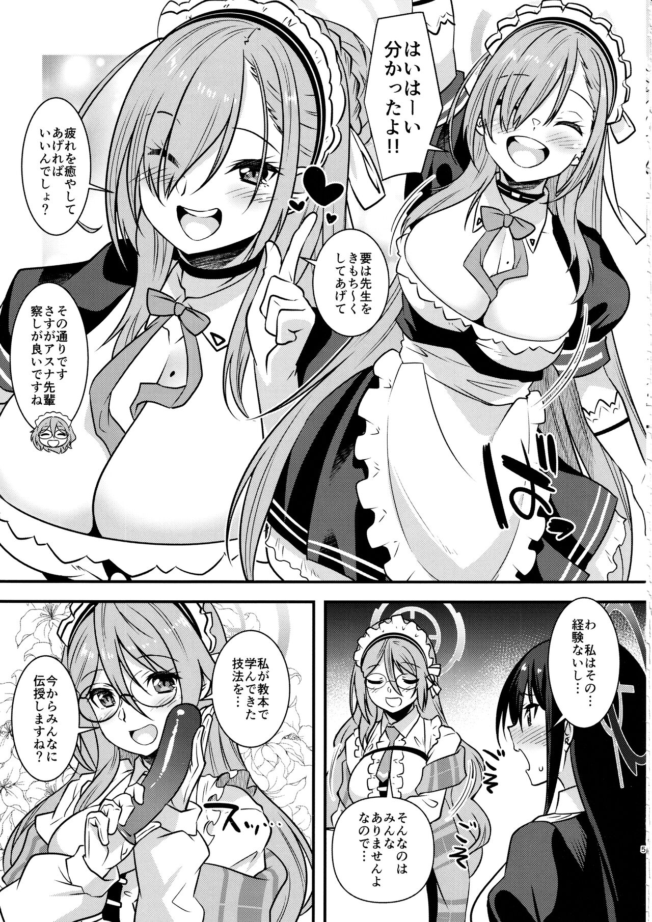 SENSEI GAKARI page 4 full