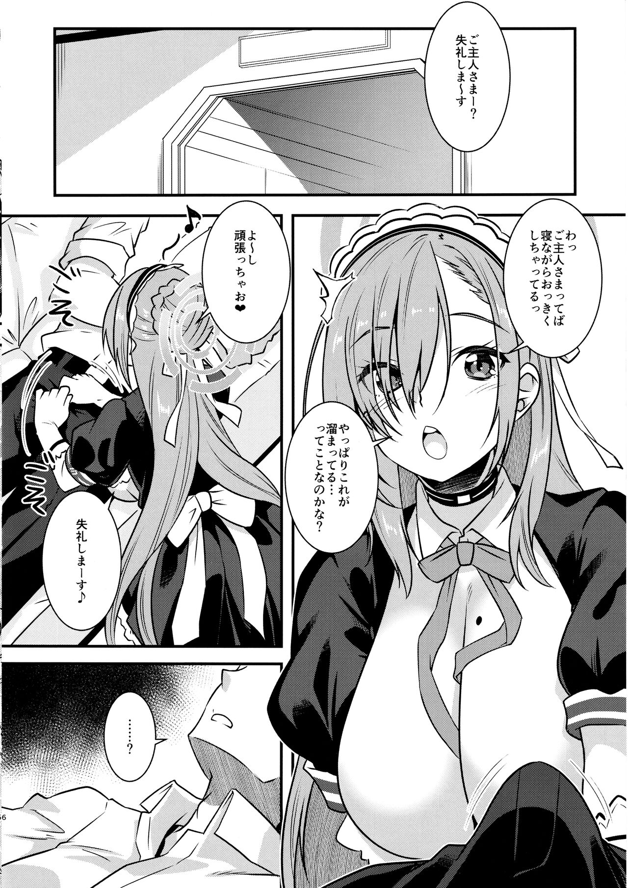 SENSEI GAKARI page 5 full
