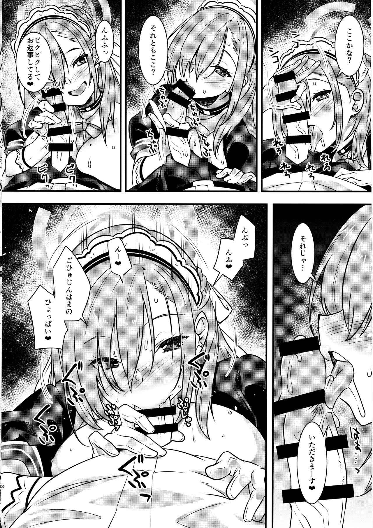 SENSEI GAKARI page 7 full