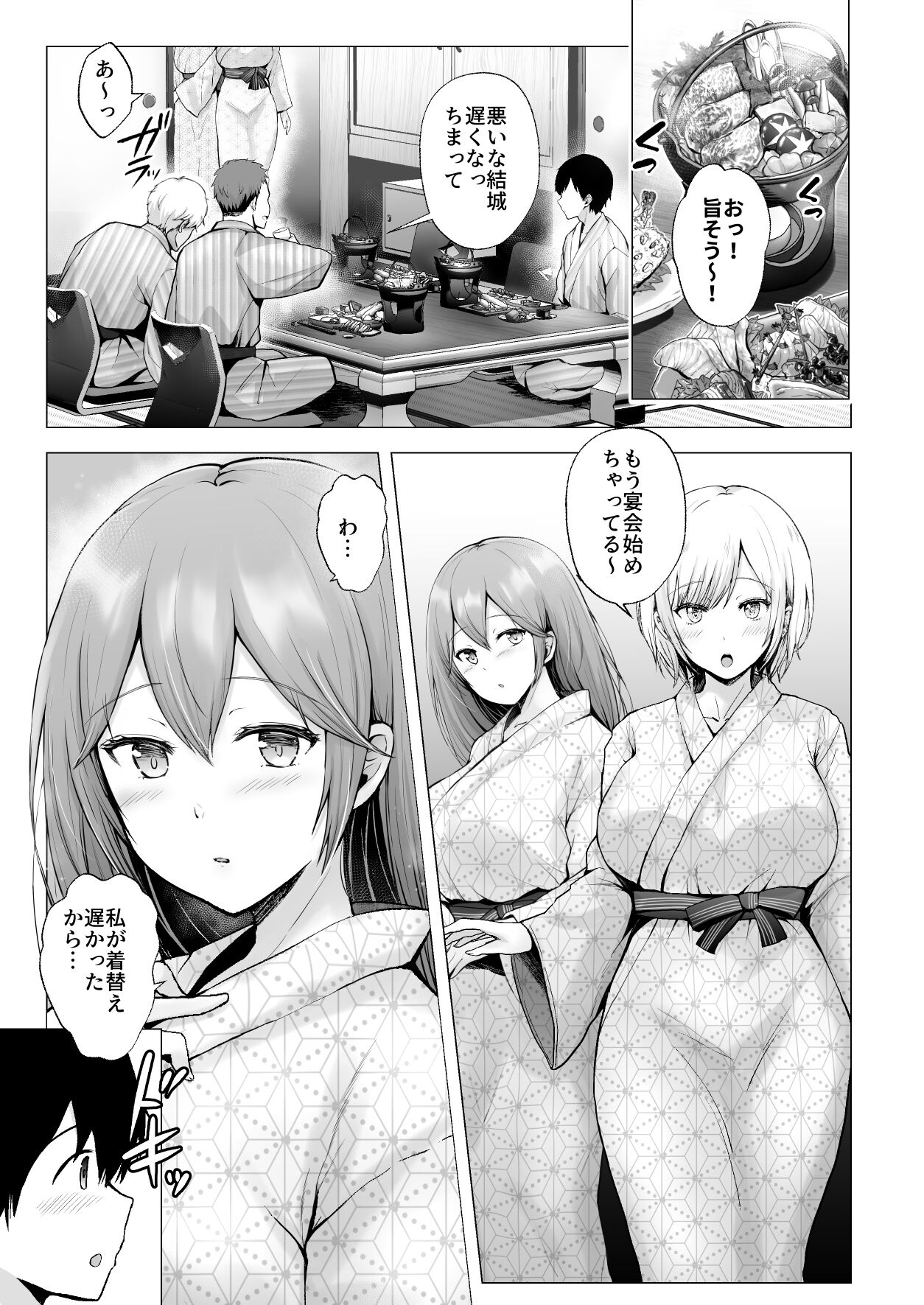 Soshite Kyou mo Moteasobareru 3 ~Minshuku Hen~ page 4 full
