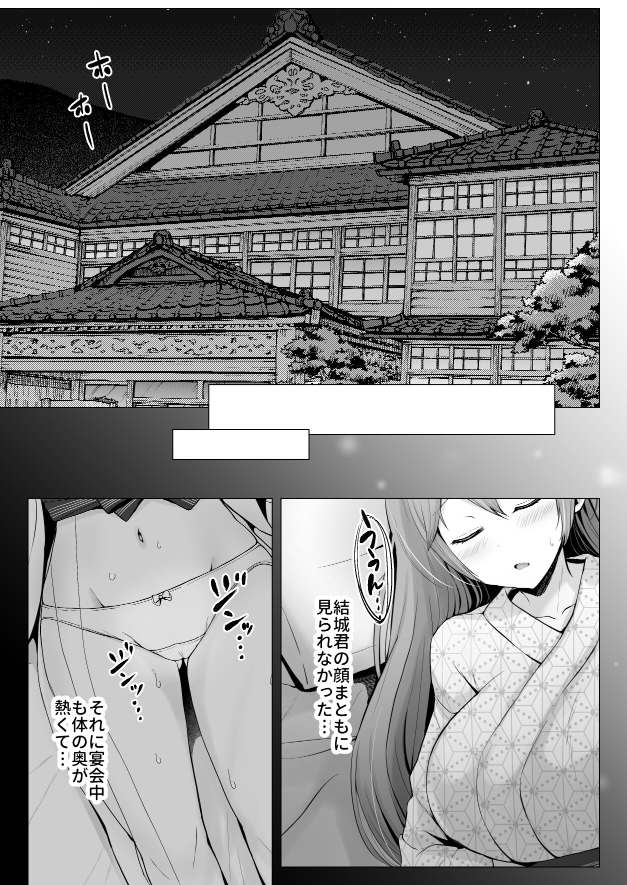 Soshite Kyou mo Moteasobareru 3 ~Minshuku Hen~ page 8 full
