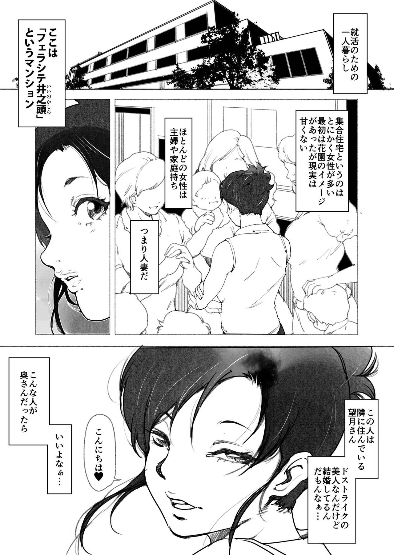 Kairan Tsuma page 2 full
