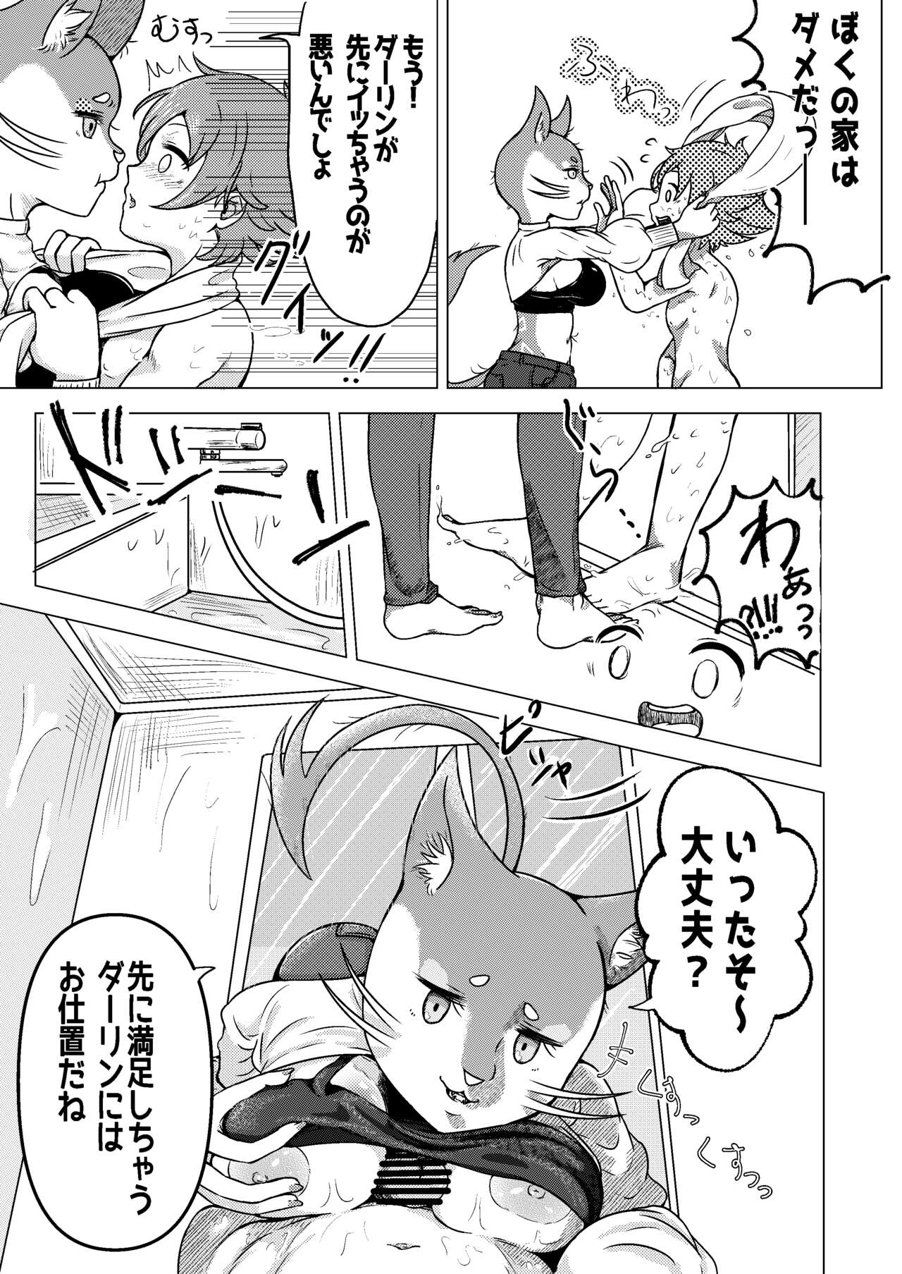 I always want to page 2 full