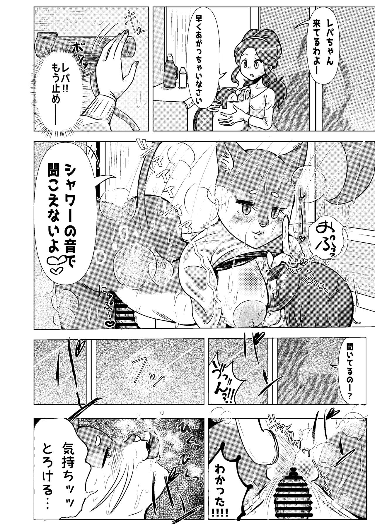 I always want to page 5 full