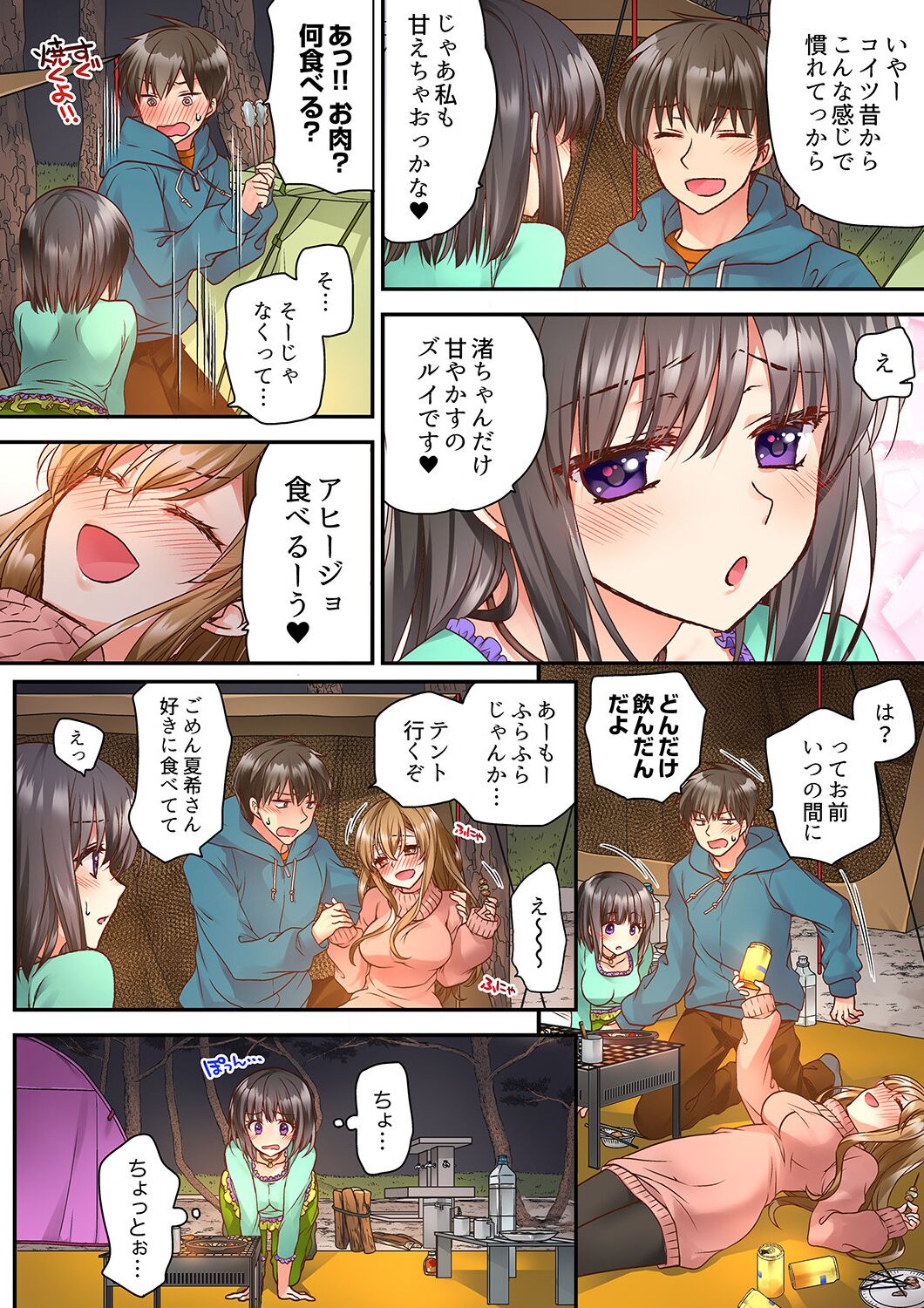 Tent no Naka wa, Nettori Sex-chuu!? ~Camp de Teisui, Sonomama Asa made...~  Ch. 1-18 page 6 full