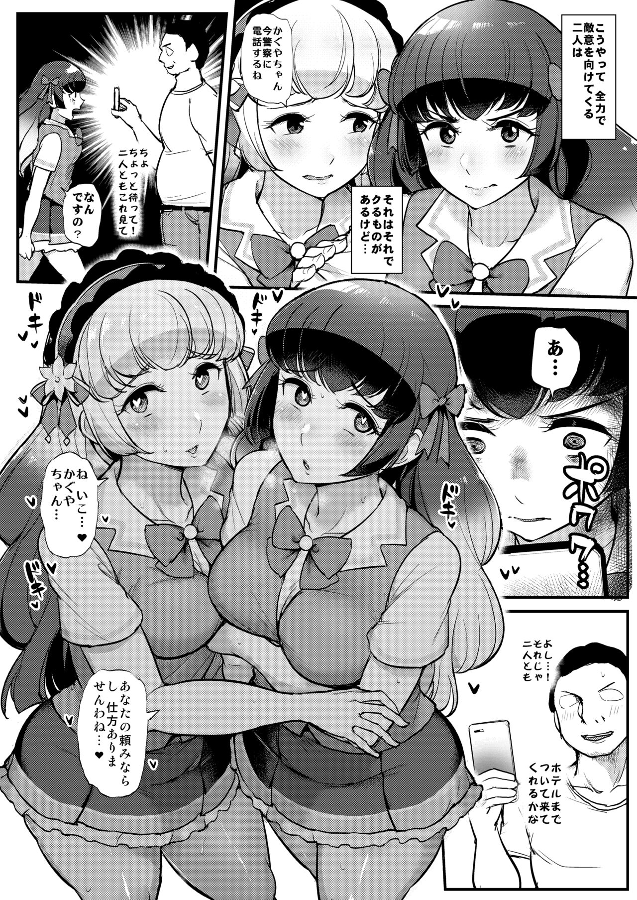 Saimin Katsudou! Shirayuri Shimai Hen page 4 full
