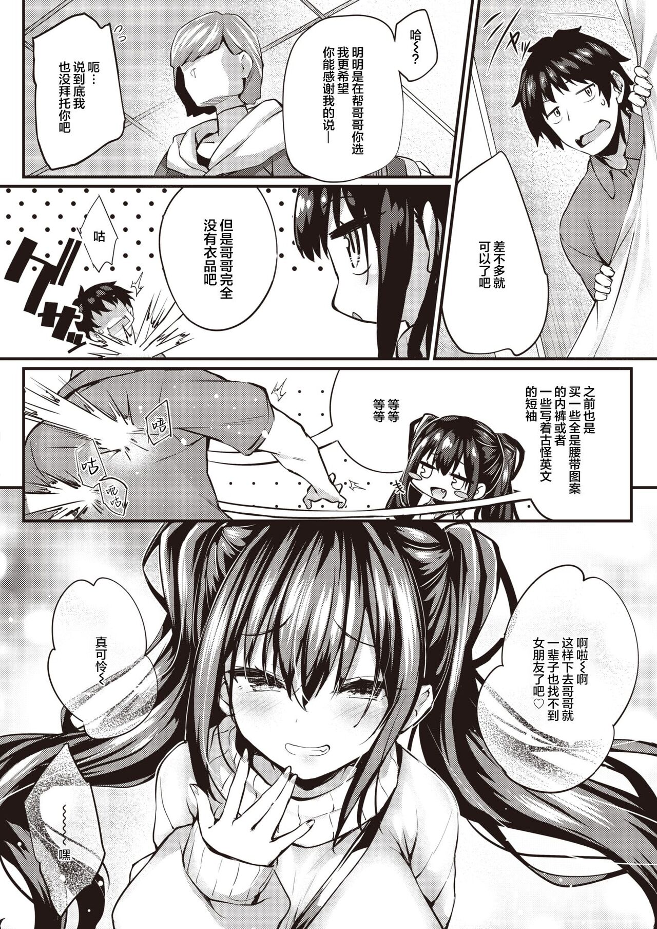 も～っとおしえてあげる♥ page 2 full
