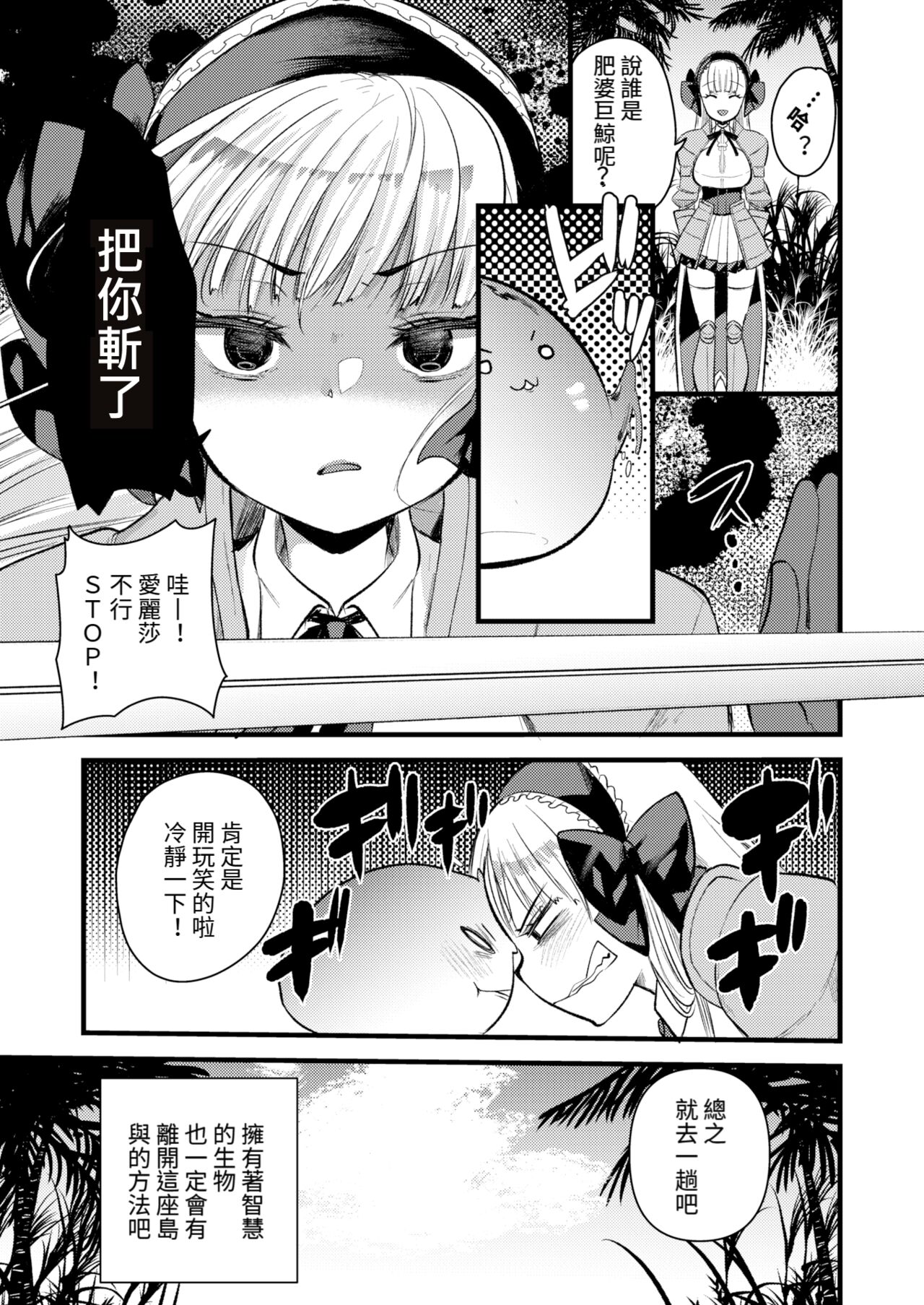 Level 1 no Himekishi-san to Yurufuwa Mujintou life 2 page 7 full