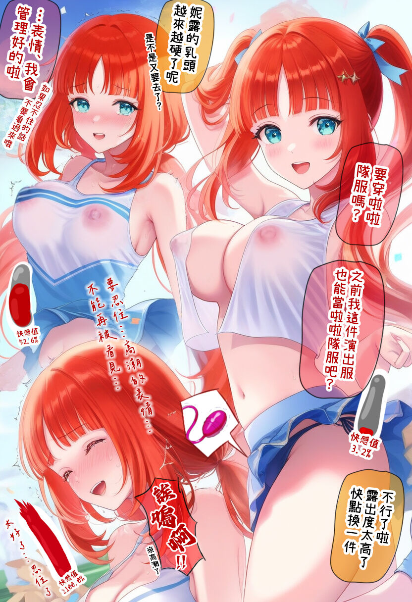 Want to photoshooting with Nilou! page 10 full