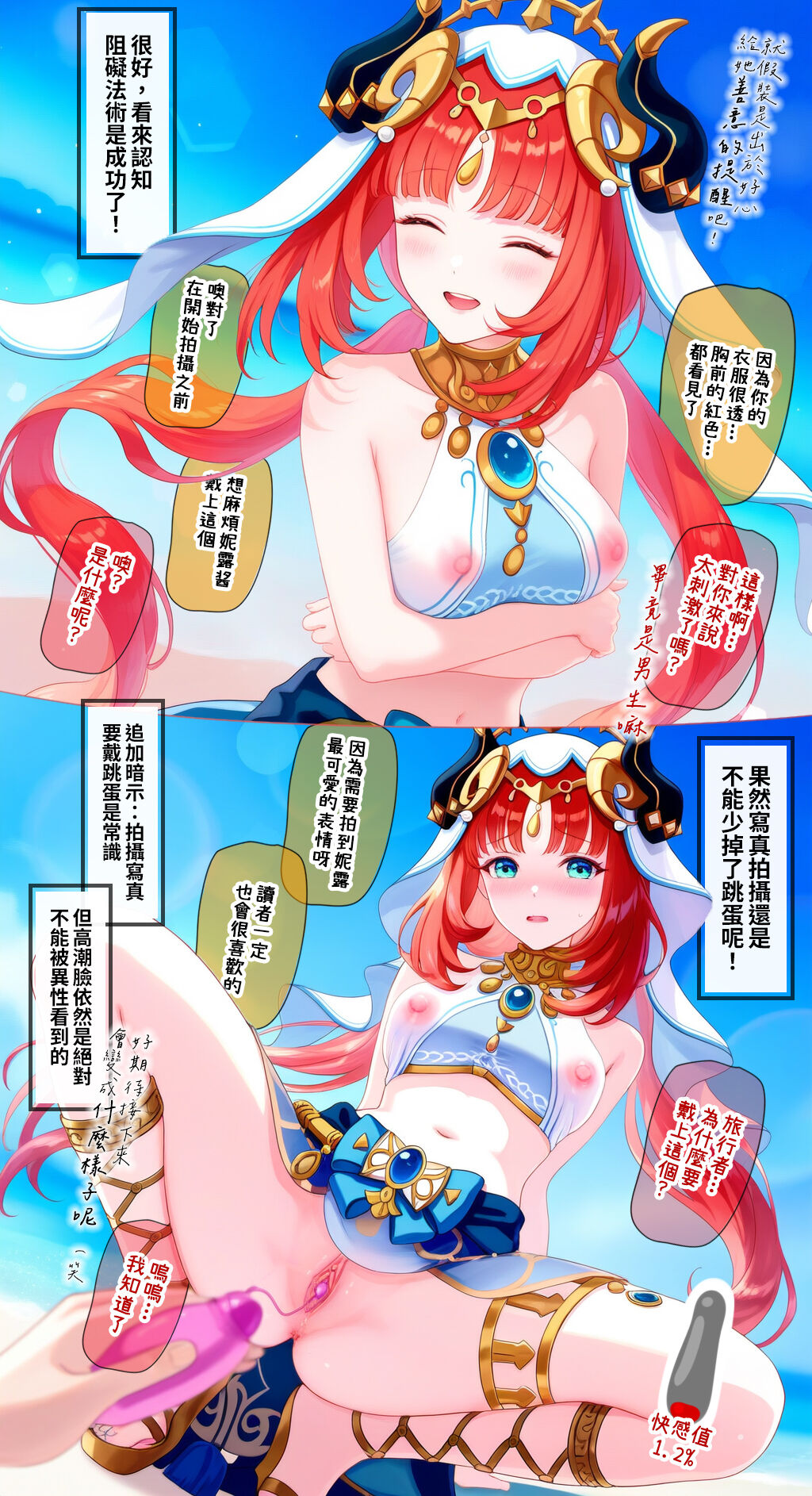 Want to photoshooting with Nilou! page 3 full