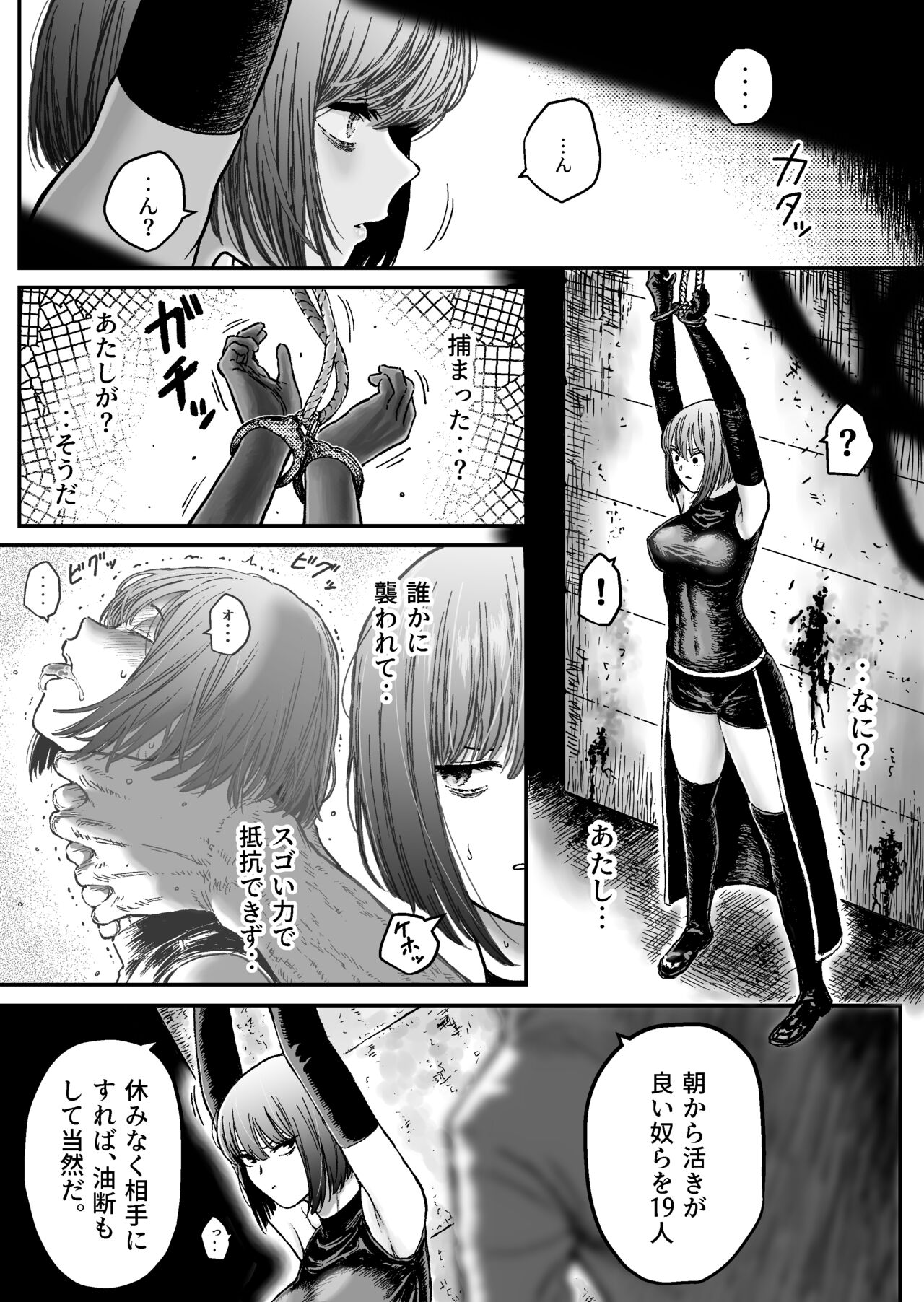 Sweet Abduction: Kankin Sareta Hero no Ryoujoku Jigoku page 4 full