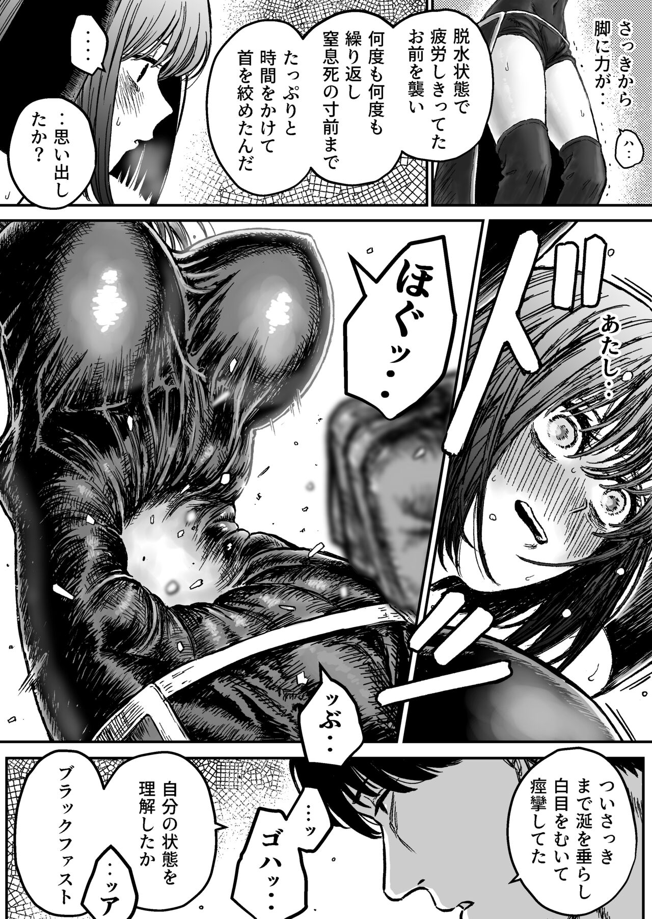 Sweet Abduction: Kankin Sareta Hero no Ryoujoku Jigoku page 6 full