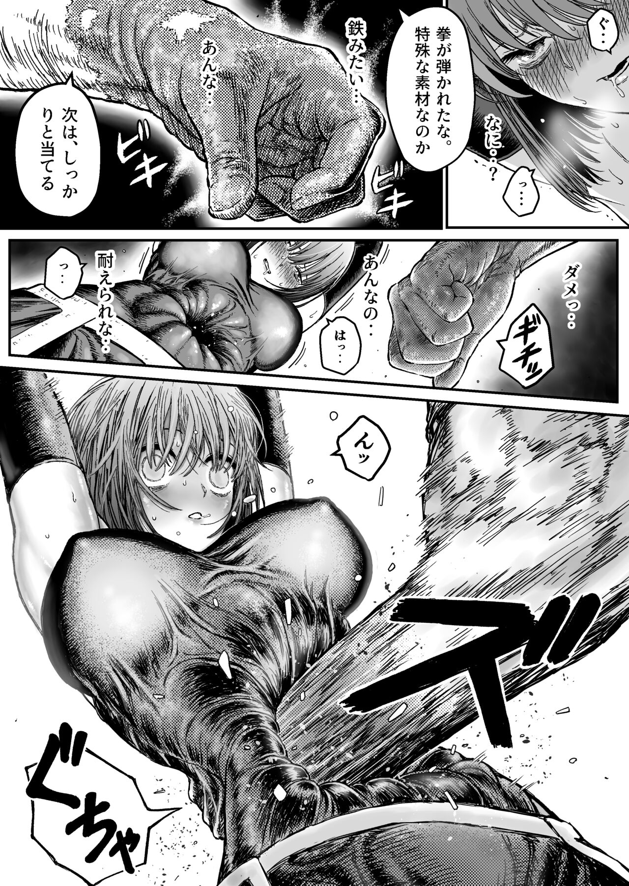 Sweet Abduction: Kankin Sareta Hero no Ryoujoku Jigoku page 7 full