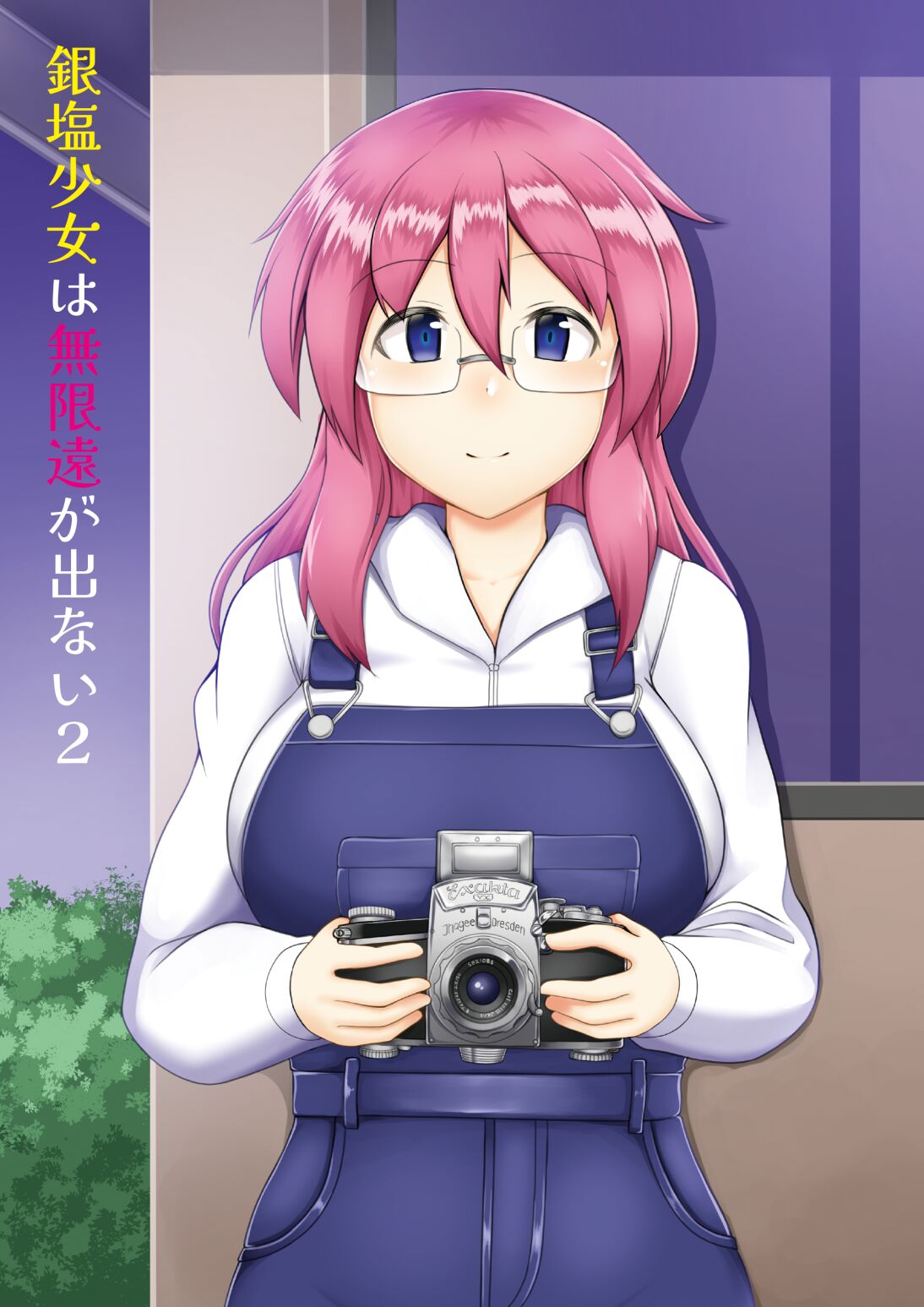 夏コミ新刊DL版公開します page 1 full