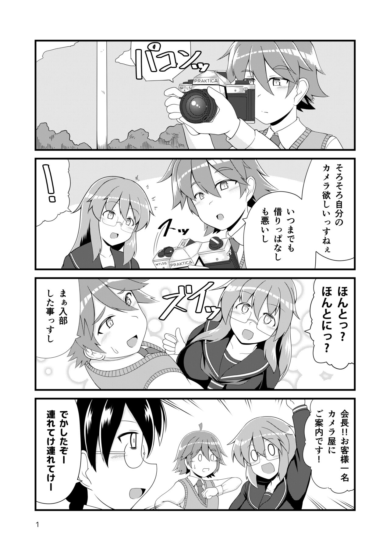 夏コミ新刊DL版公開します page 2 full