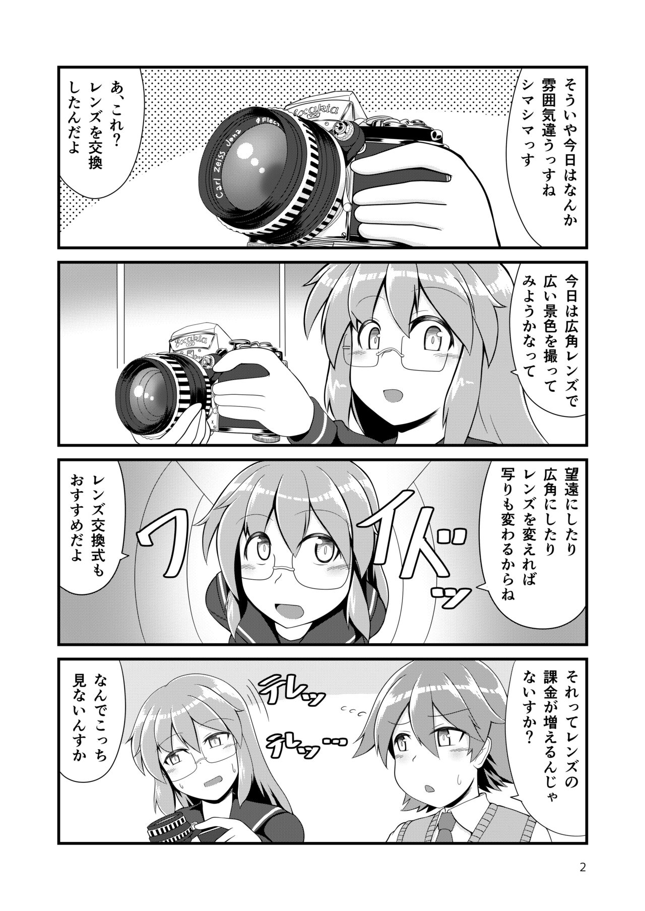 夏コミ新刊DL版公開します page 3 full