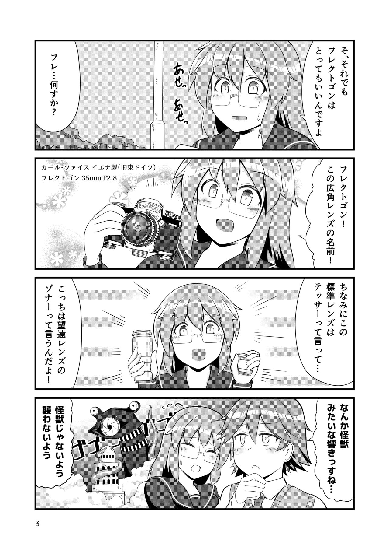 夏コミ新刊DL版公開します page 4 full