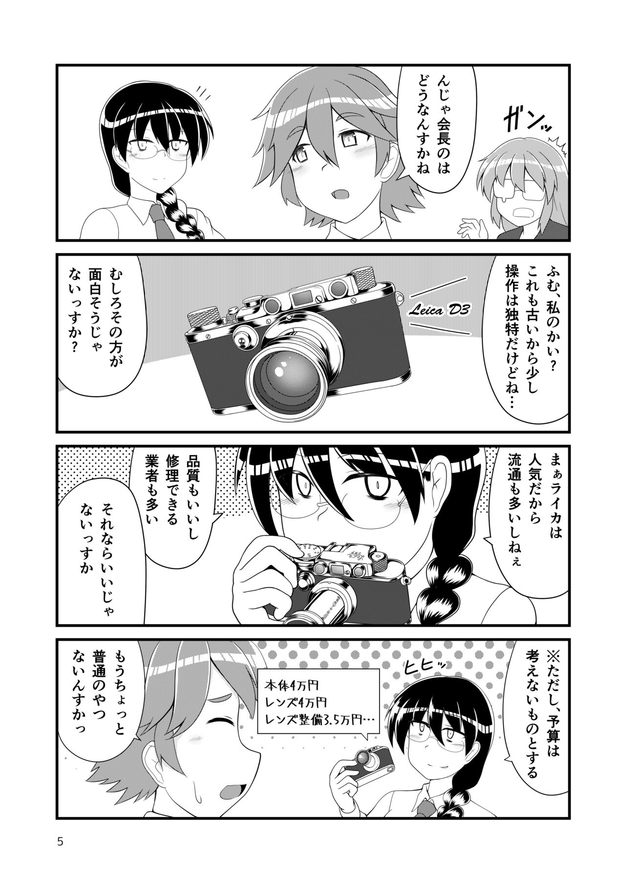 夏コミ新刊DL版公開します page 6 full