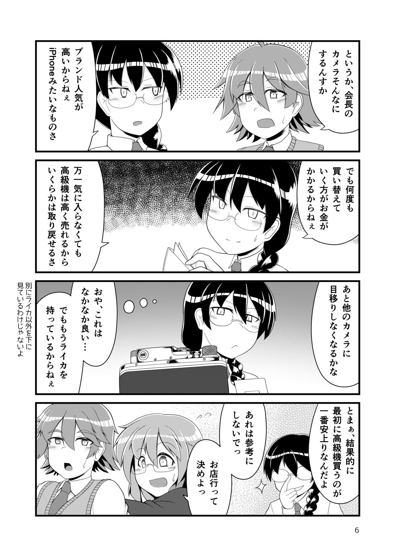 夏コミ新刊DL版公開します page 7 full