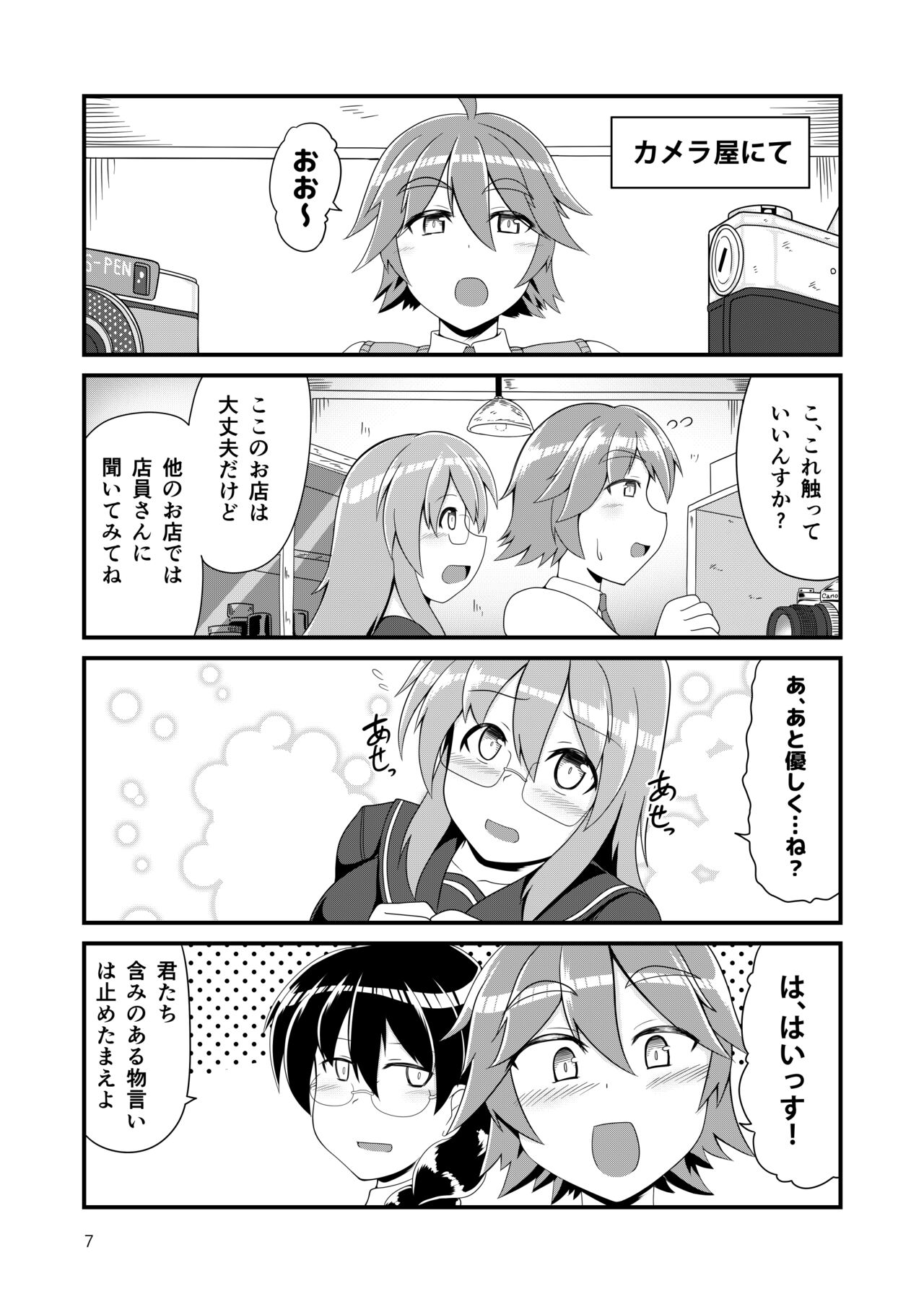 夏コミ新刊DL版公開します page 8 full