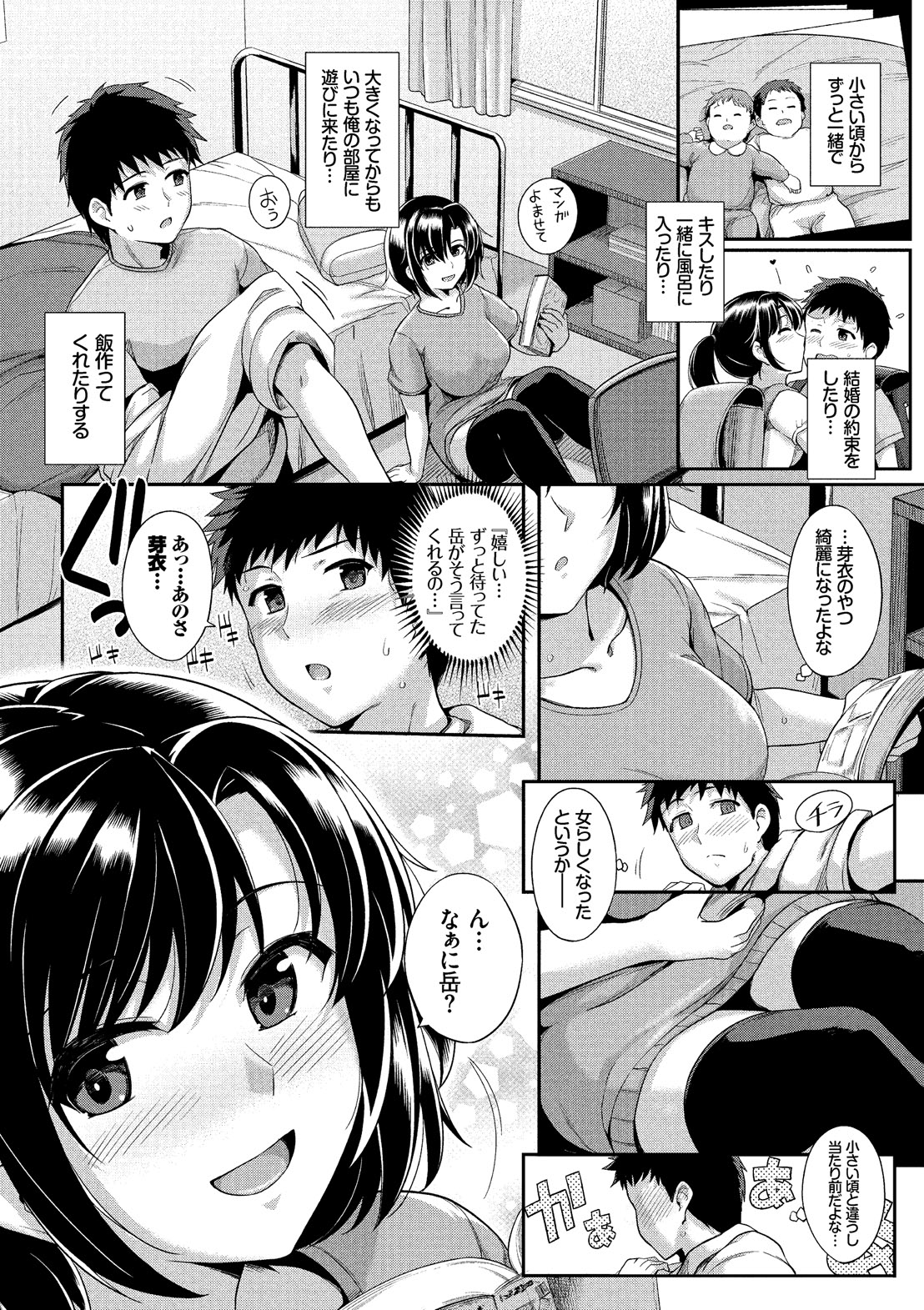 Hatsukoi Chocolat - first love chocolate page 8 full