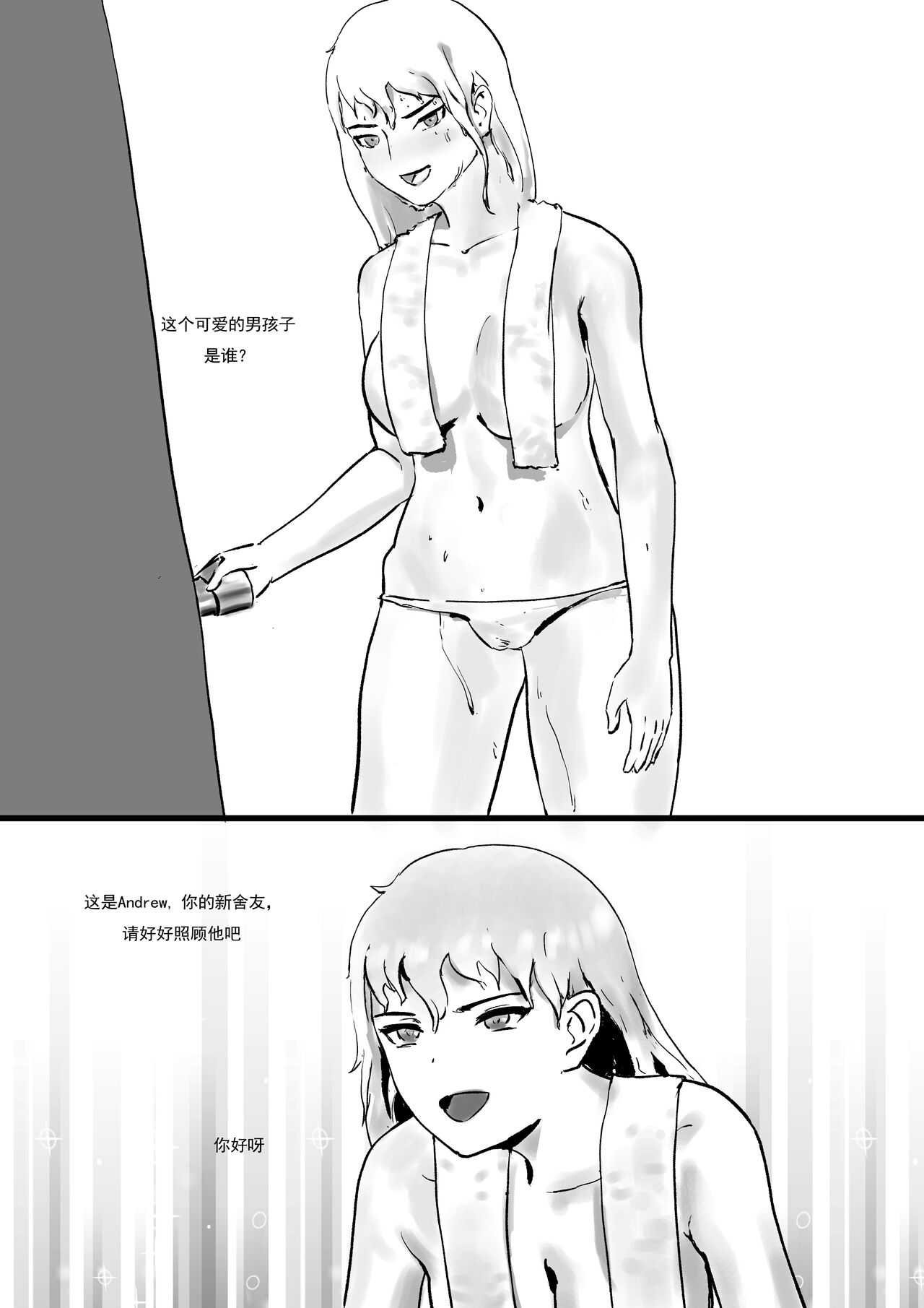 太空殖民计划 page 6 full