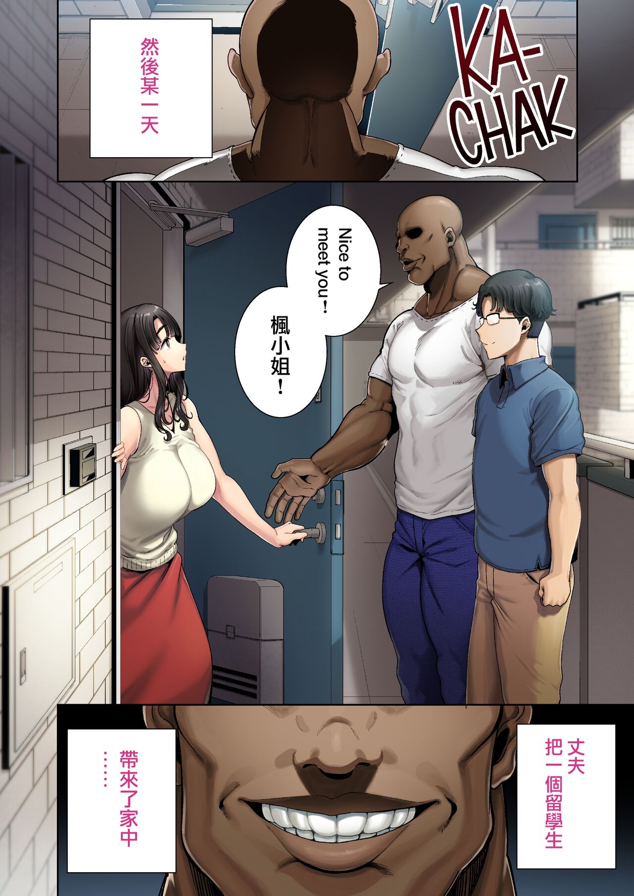 ワイルド式日本人妻の寝取り方 其ノ二｜狂野式 睡走日本人妻的方法 1-2 page 3 full