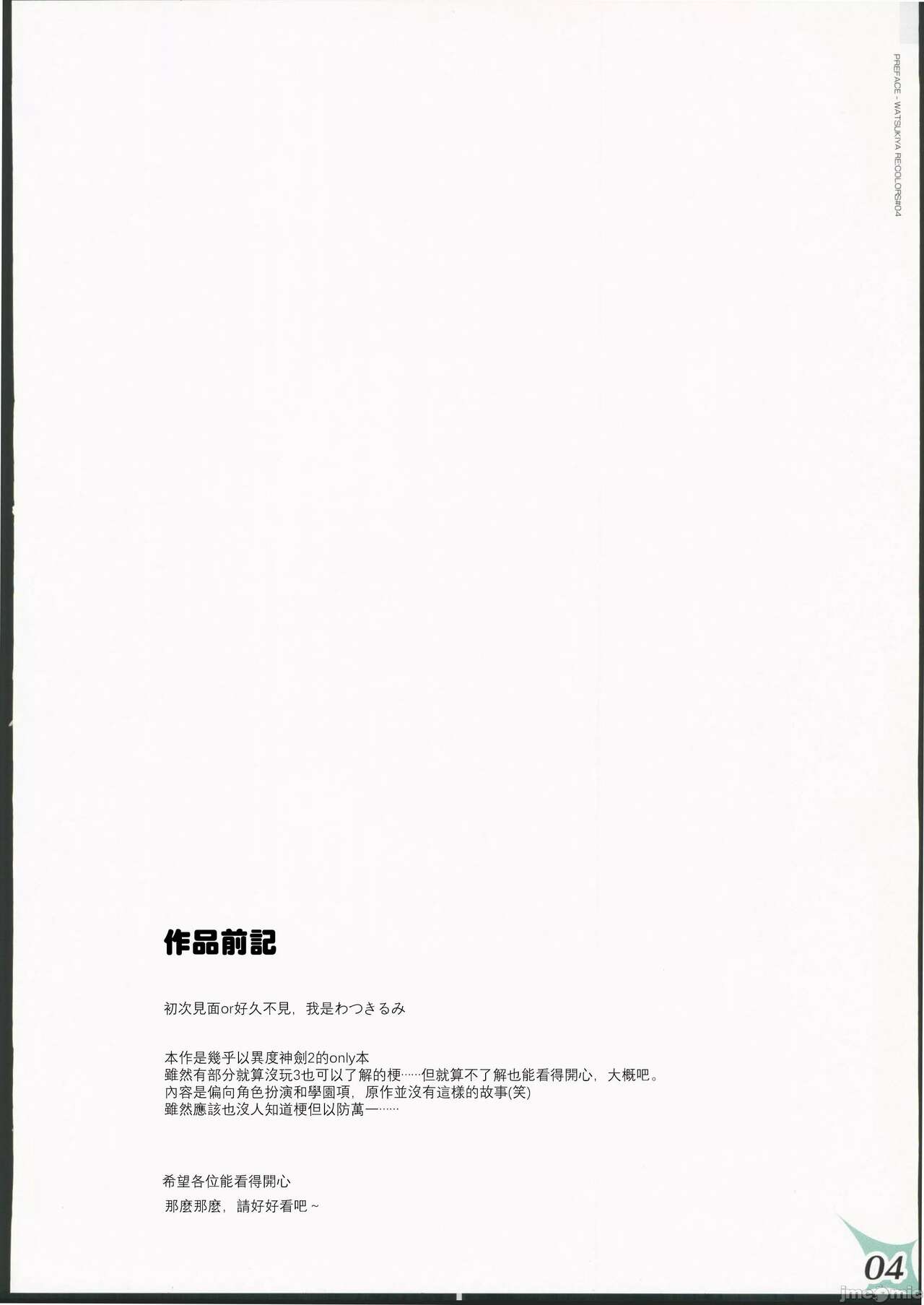 RE:COLORS! #04 Seifuku Yuugi Watashi o Rakuen ni Tsureteitte!? page 3 full