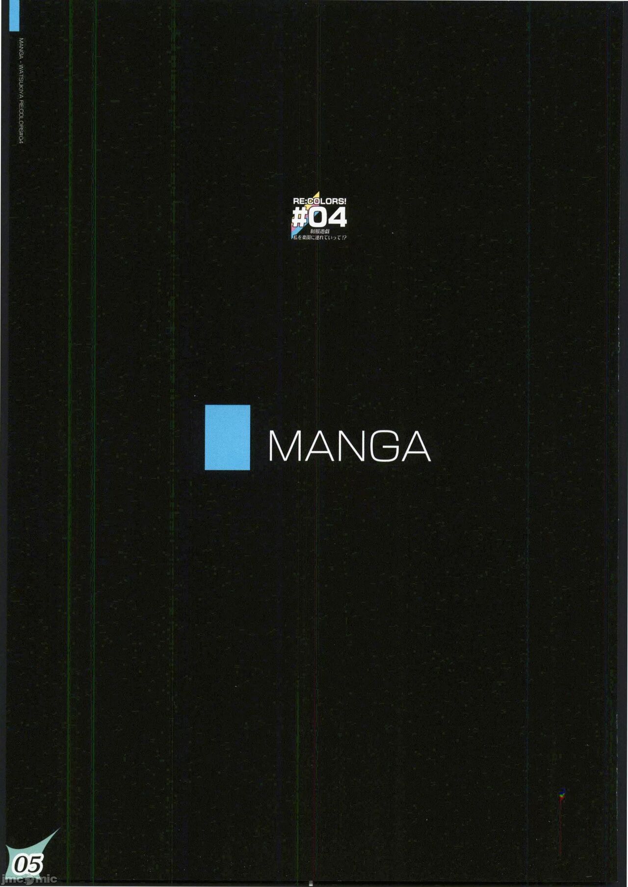 RE:COLORS! #04 Seifuku Yuugi Watashi o Rakuen ni Tsureteitte!? page 4 full