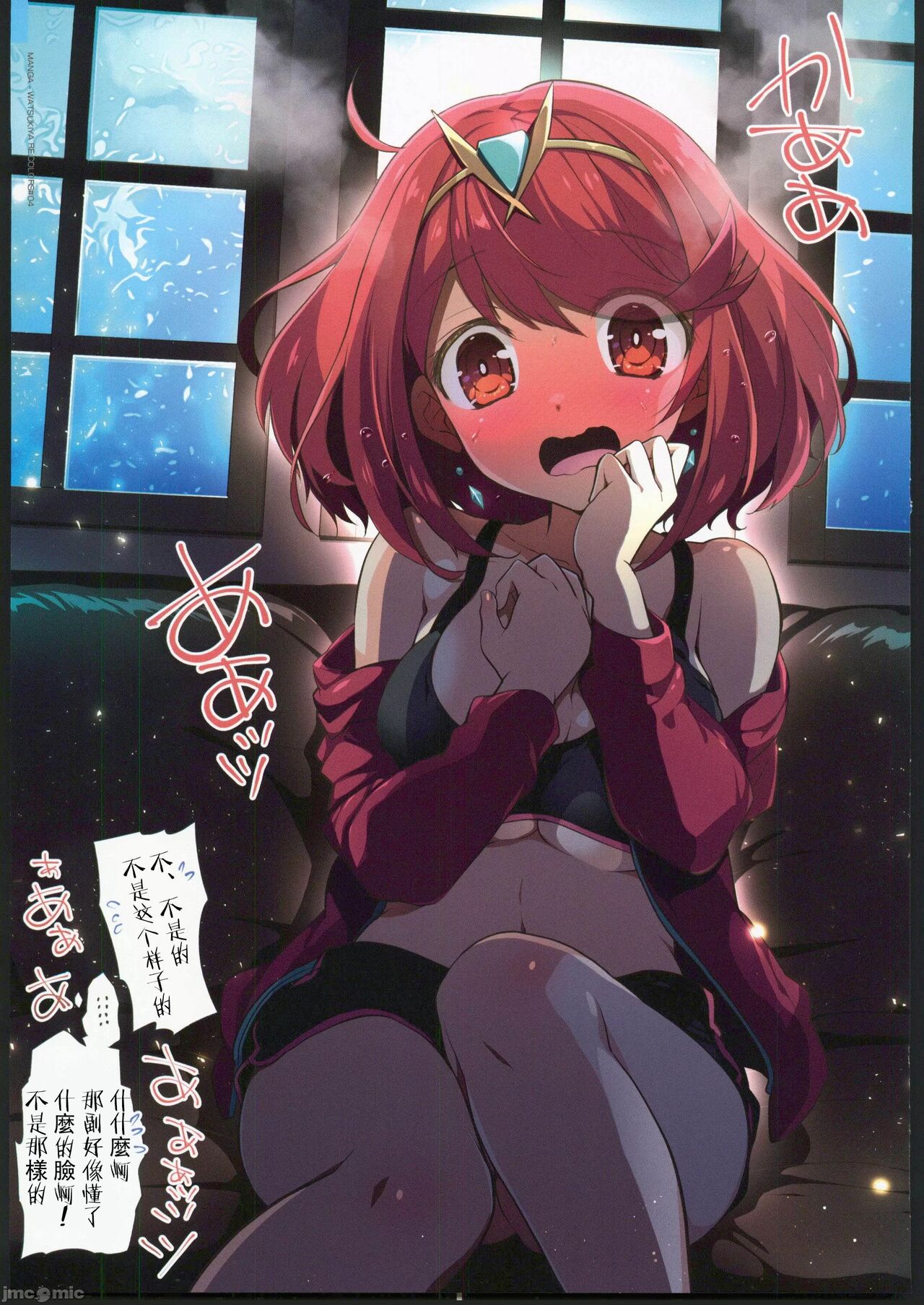 RE:COLORS! #04 Seifuku Yuugi Watashi o Rakuen ni Tsureteitte!? page 6 full