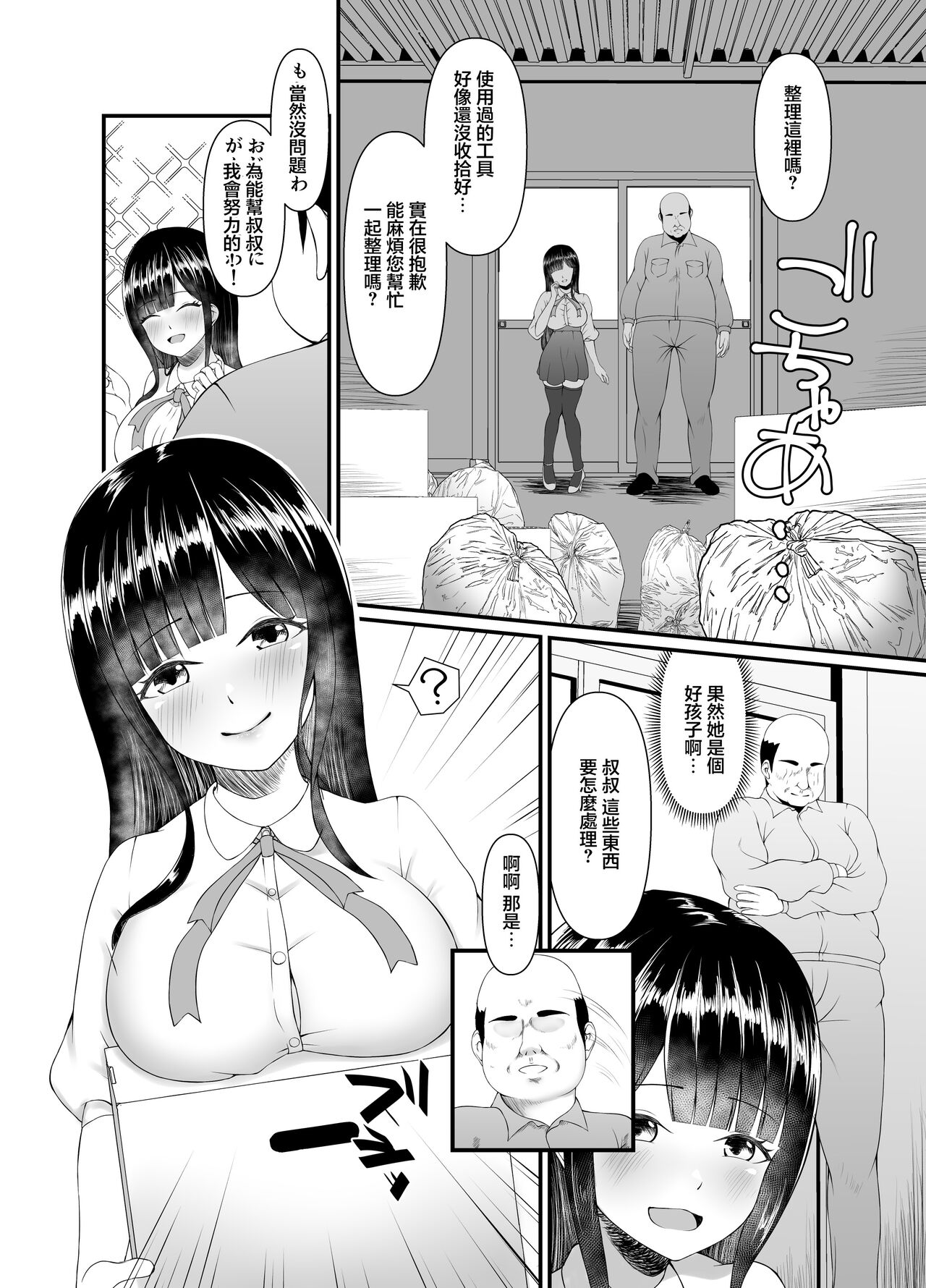 むち無知お嬢様メス奴隷に堕つ。 page 6 full