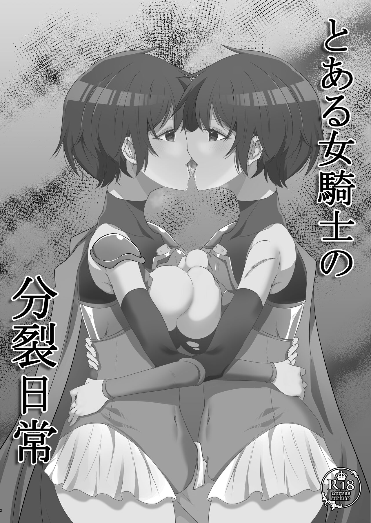 Toaru Onna Kishi no Bunretsu Nichijou page 2 full