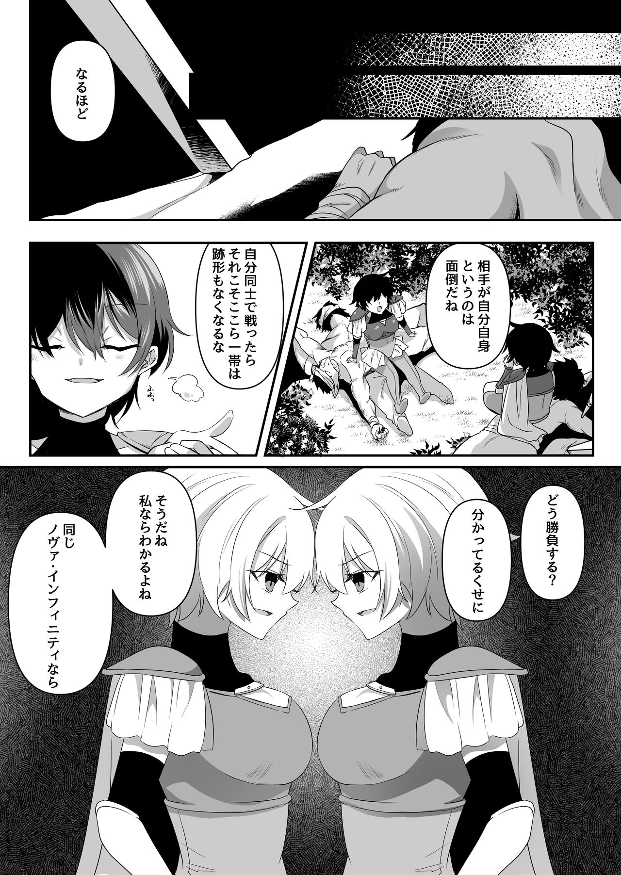 Toaru Onna Kishi no Bunretsu Nichijou page 7 full