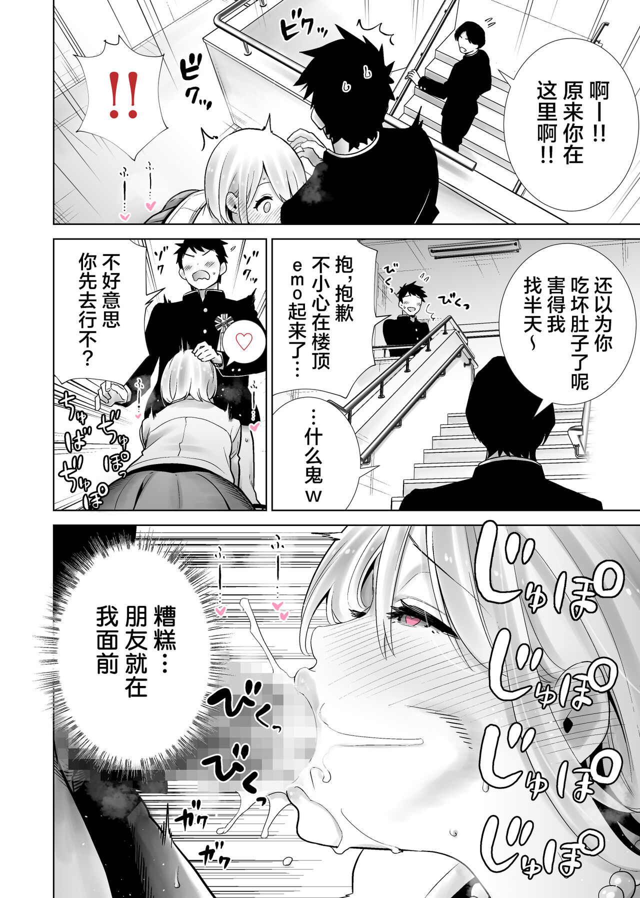 Tomodachi no Mama ga Boku no Dekachin de Ikimakutta Sotsugyoushiki page 6 full