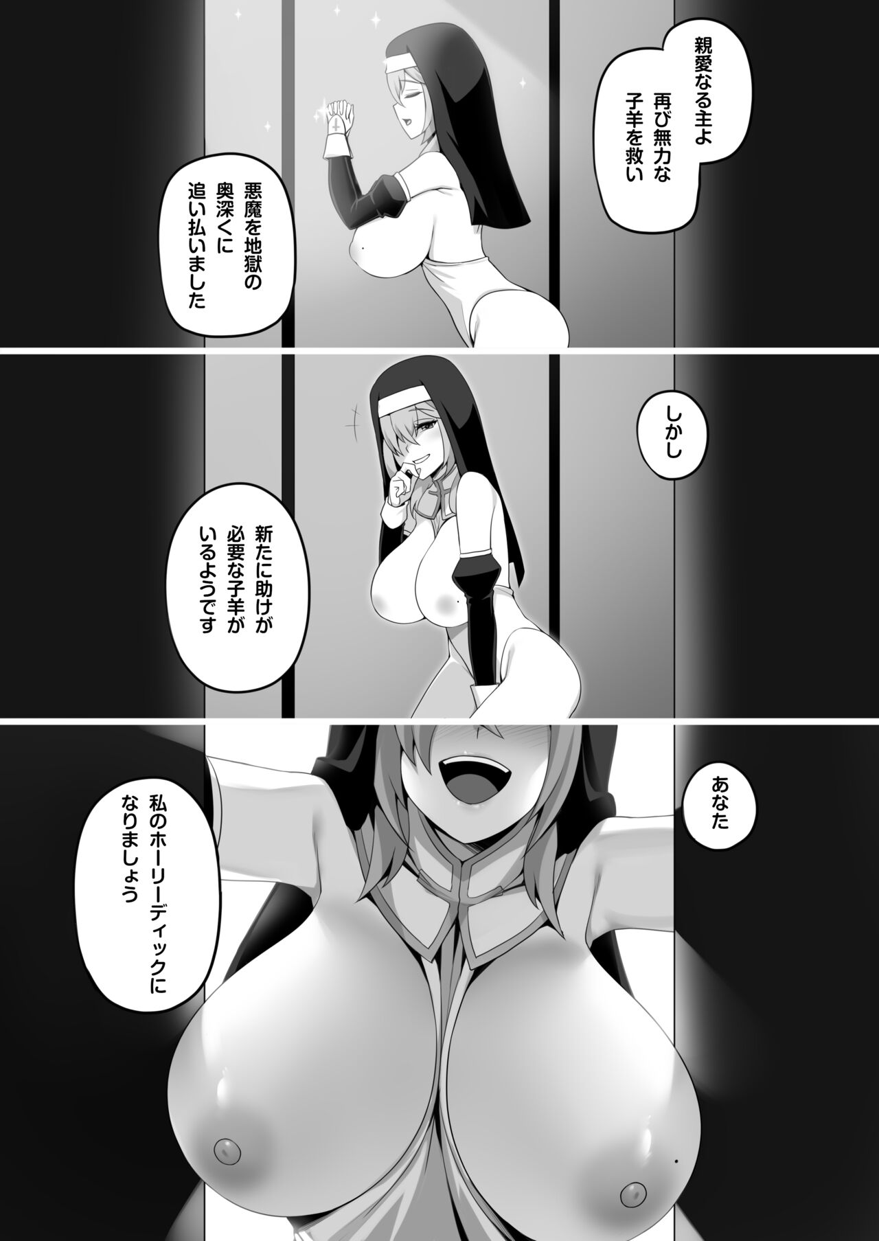 Seikou Sister page 6 full