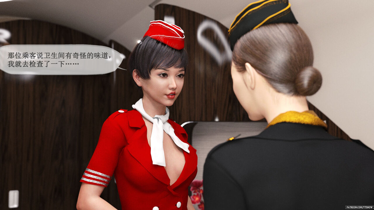 Flight 2 page 7 full