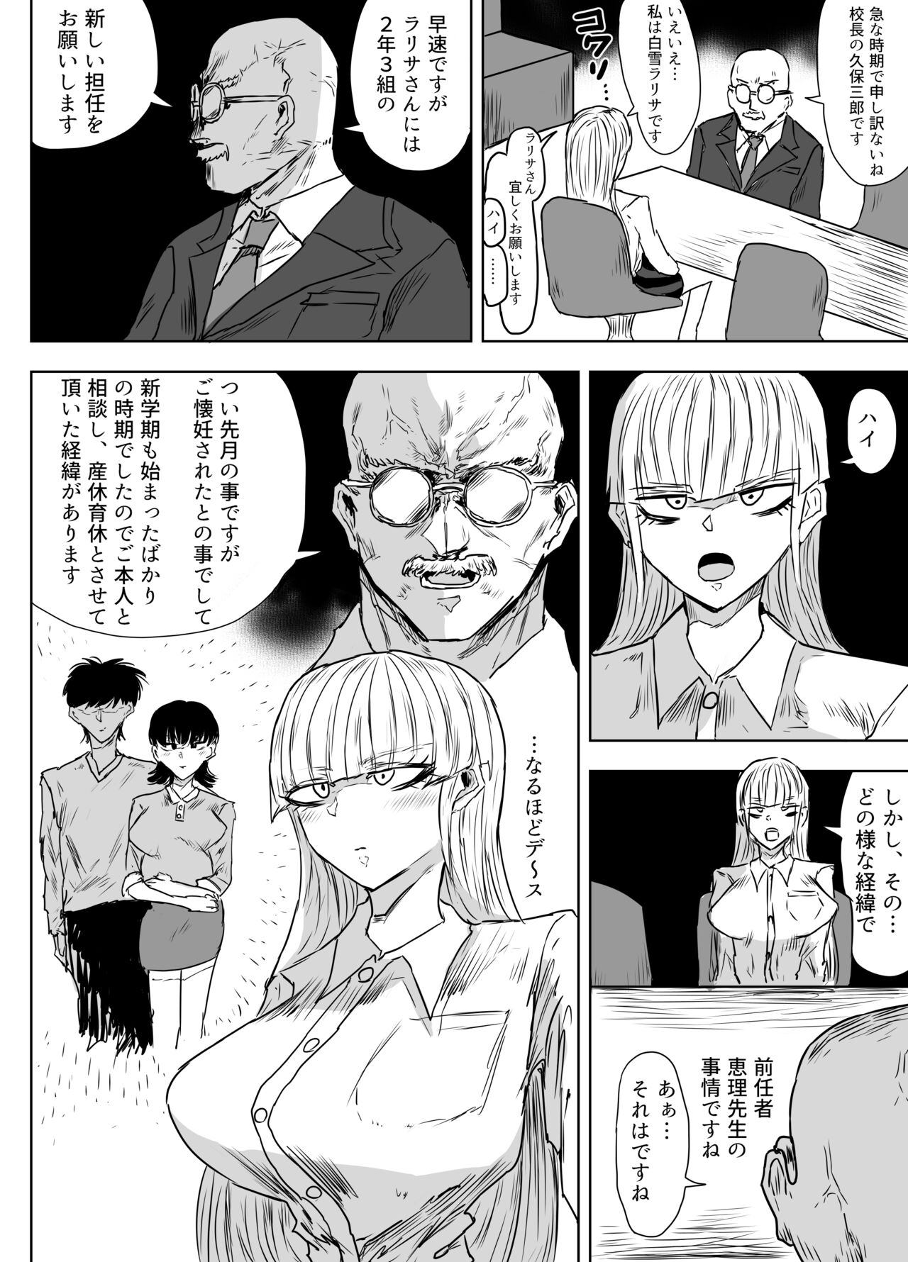 Jokyoushi o Haramasetai Futanari JK-tachi no Ohanashi page 3 full