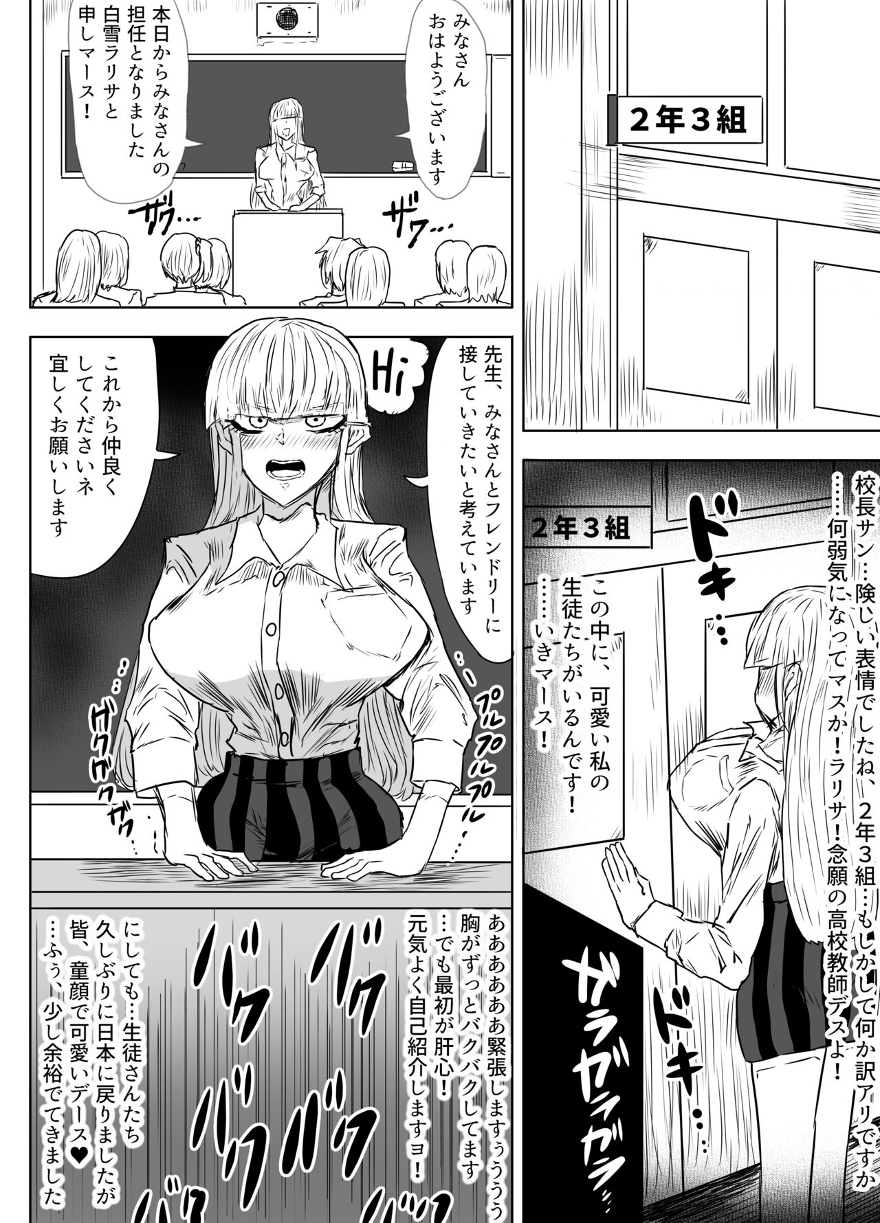 Jokyoushi o Haramasetai Futanari JK-tachi no Ohanashi page 5 full