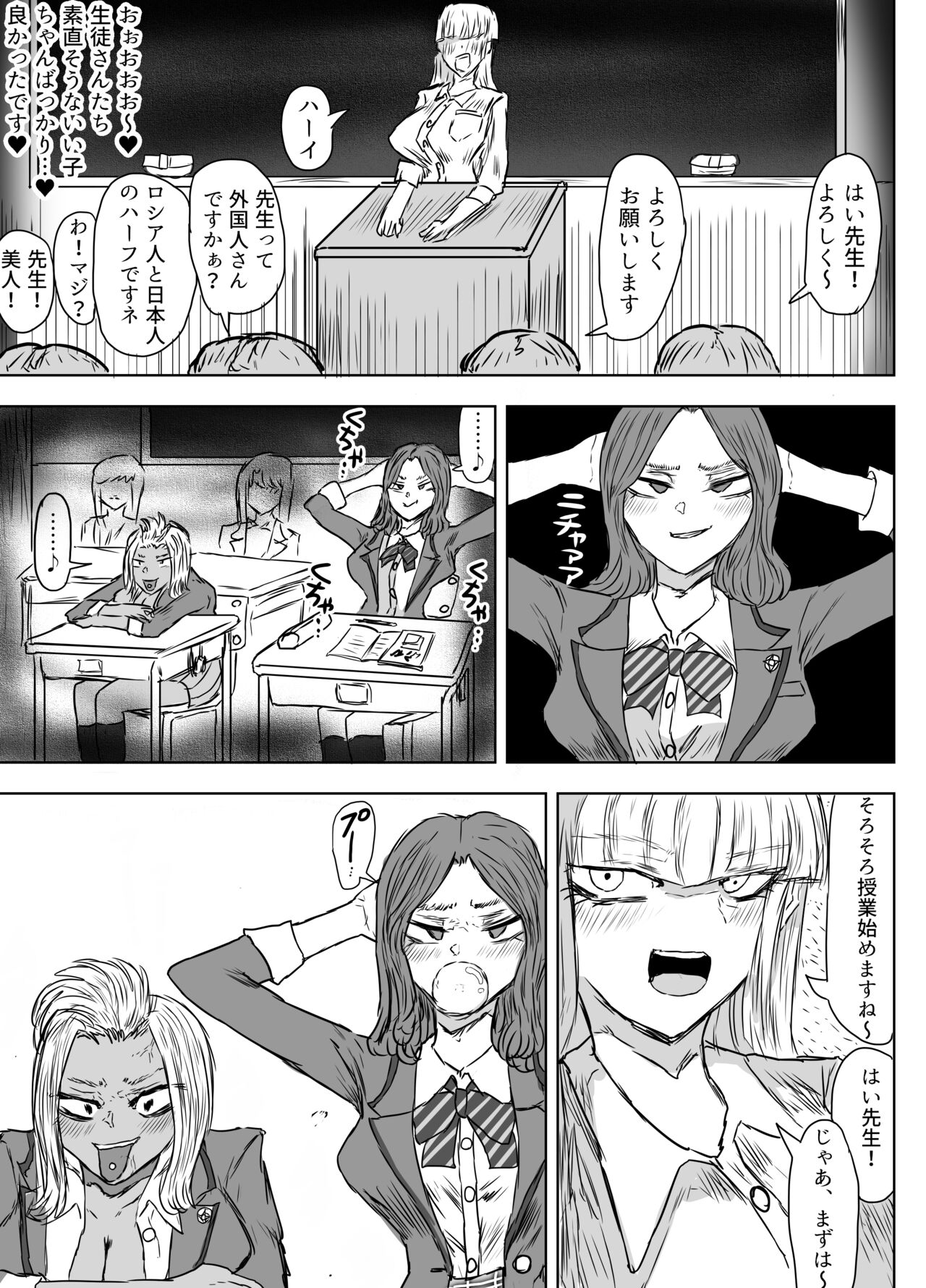 Jokyoushi o Haramasetai Futanari JK-tachi no Ohanashi page 6 full