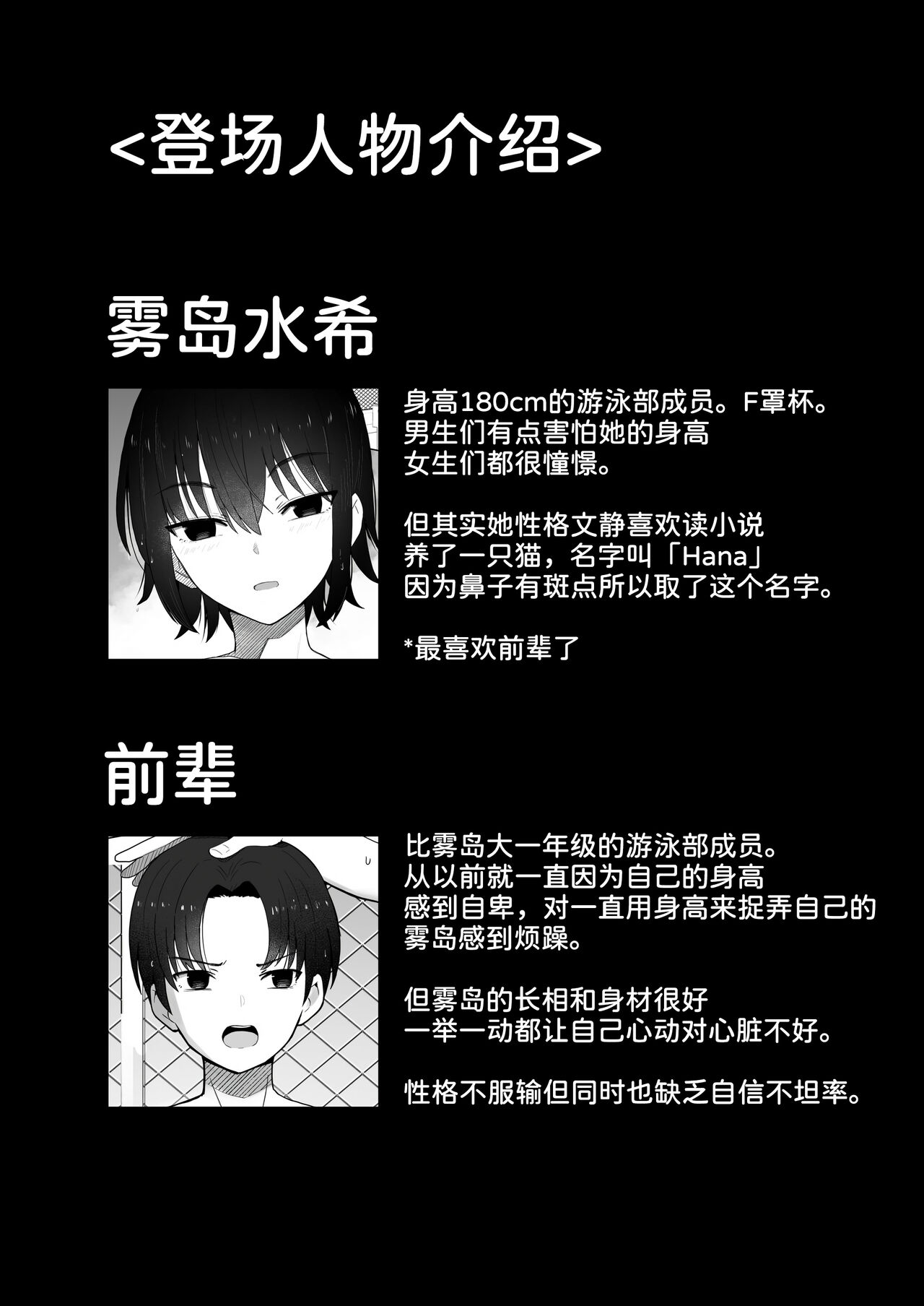 Koushinchou de Namaiki na Kouhai ga Jitsu wa Kojirase Dosukebe de, Boku no Koto ga Daisuki datta Hanashi page 6 full