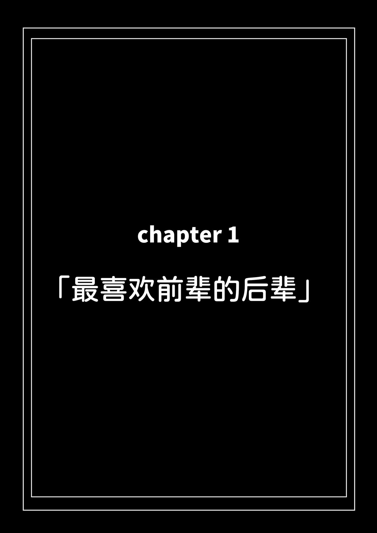 Koushinchou de Namaiki na Kouhai ga Jitsu wa Kojirase Dosukebe de, Boku no Koto ga Daisuki datta Hanashi page 7 full