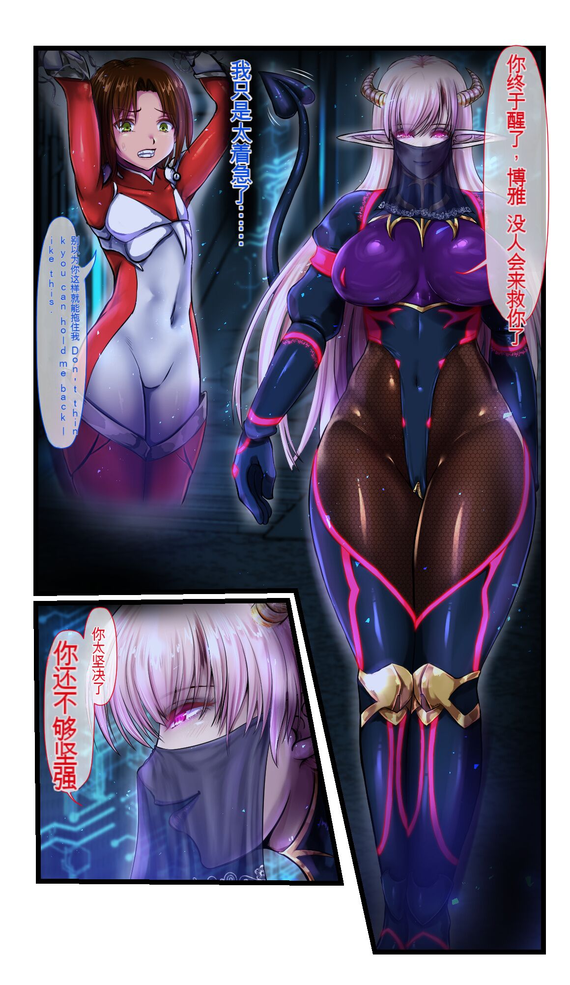 SweetEdda vol.09 Aku no Soushiki Hen page 3 full