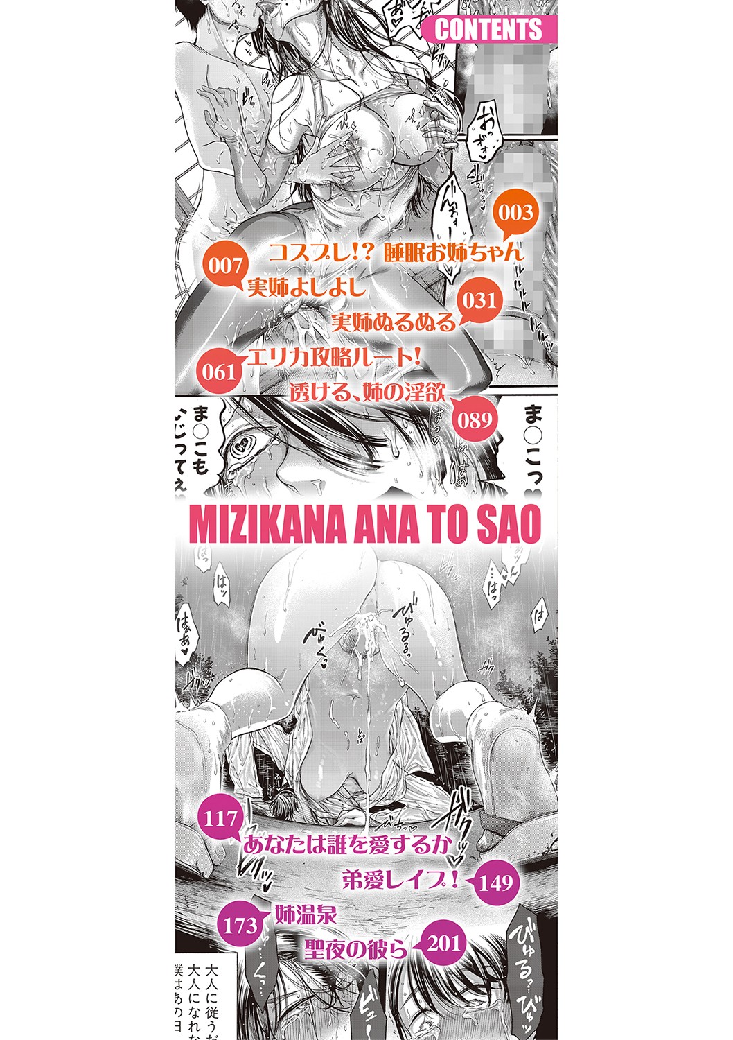 Mijika na Ana to Sao ~Shasei Shitara Iiko Iiko~  FANZA Tokusouban page 3 full